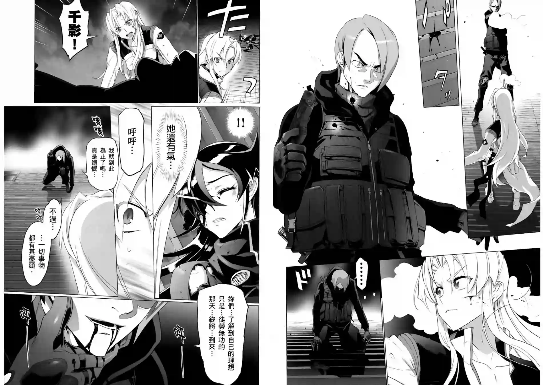 绝命制裁X第04卷