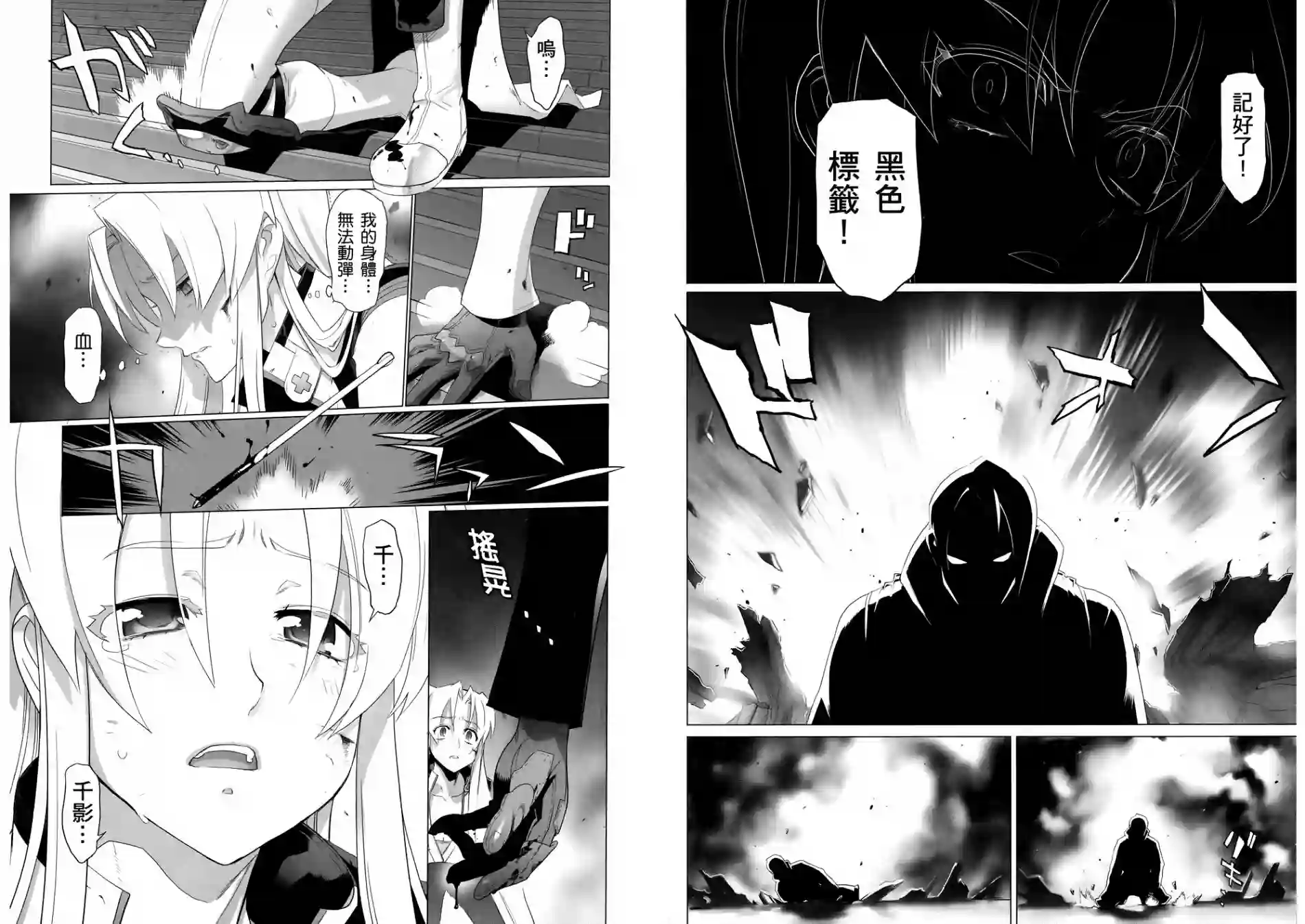 绝命制裁X第04卷