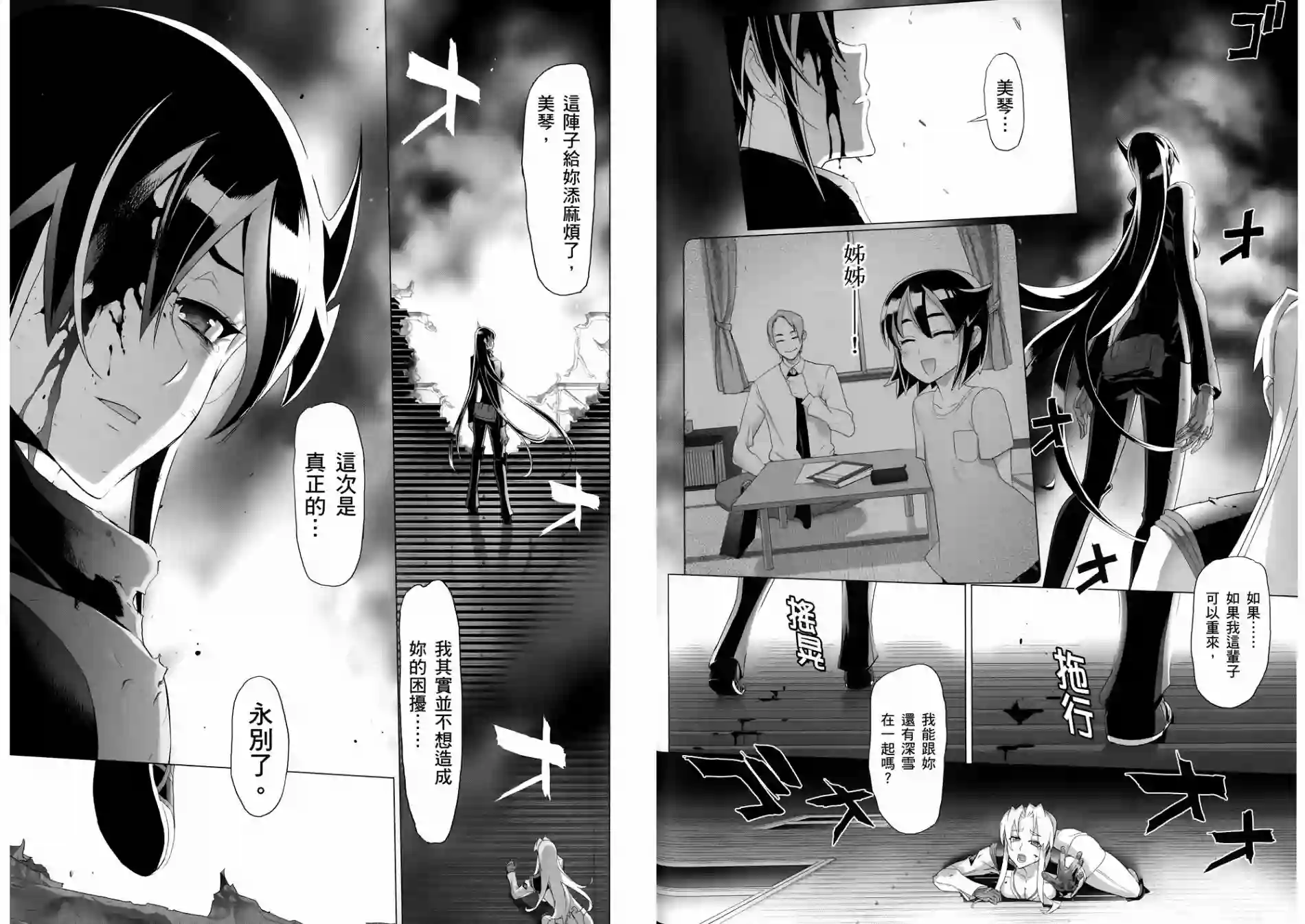 绝命制裁X第04卷