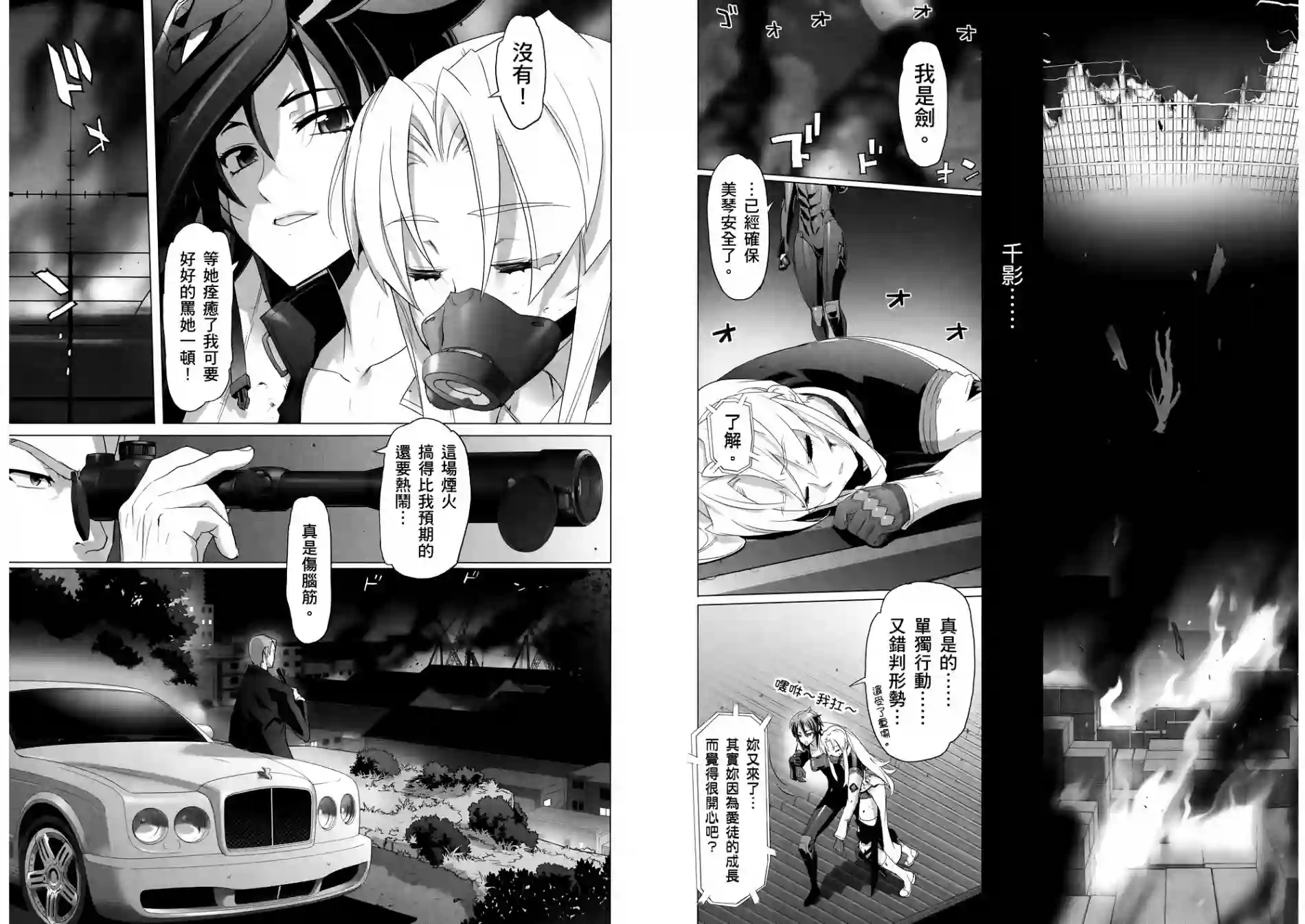 绝命制裁X第04卷