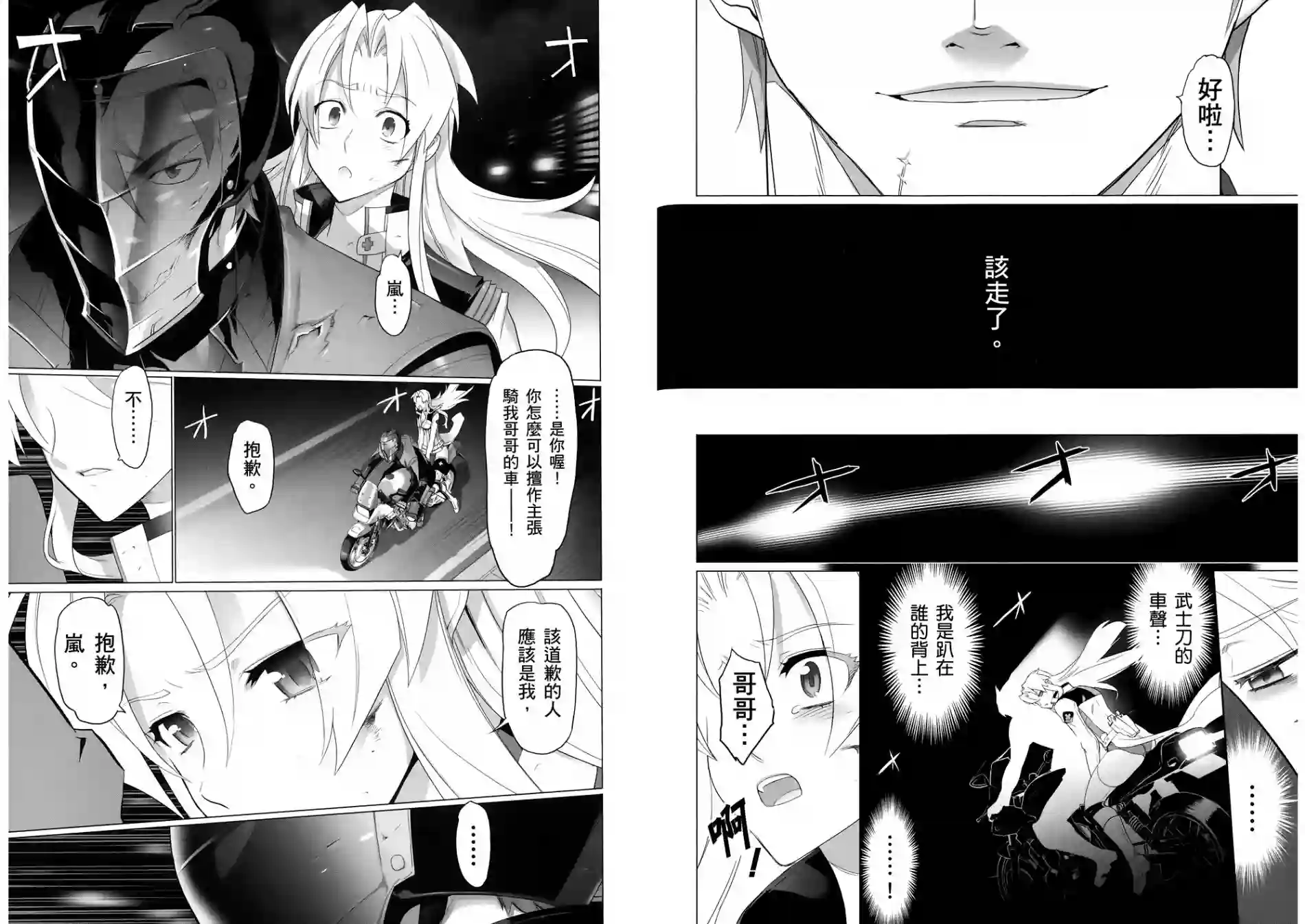 绝命制裁X第04卷