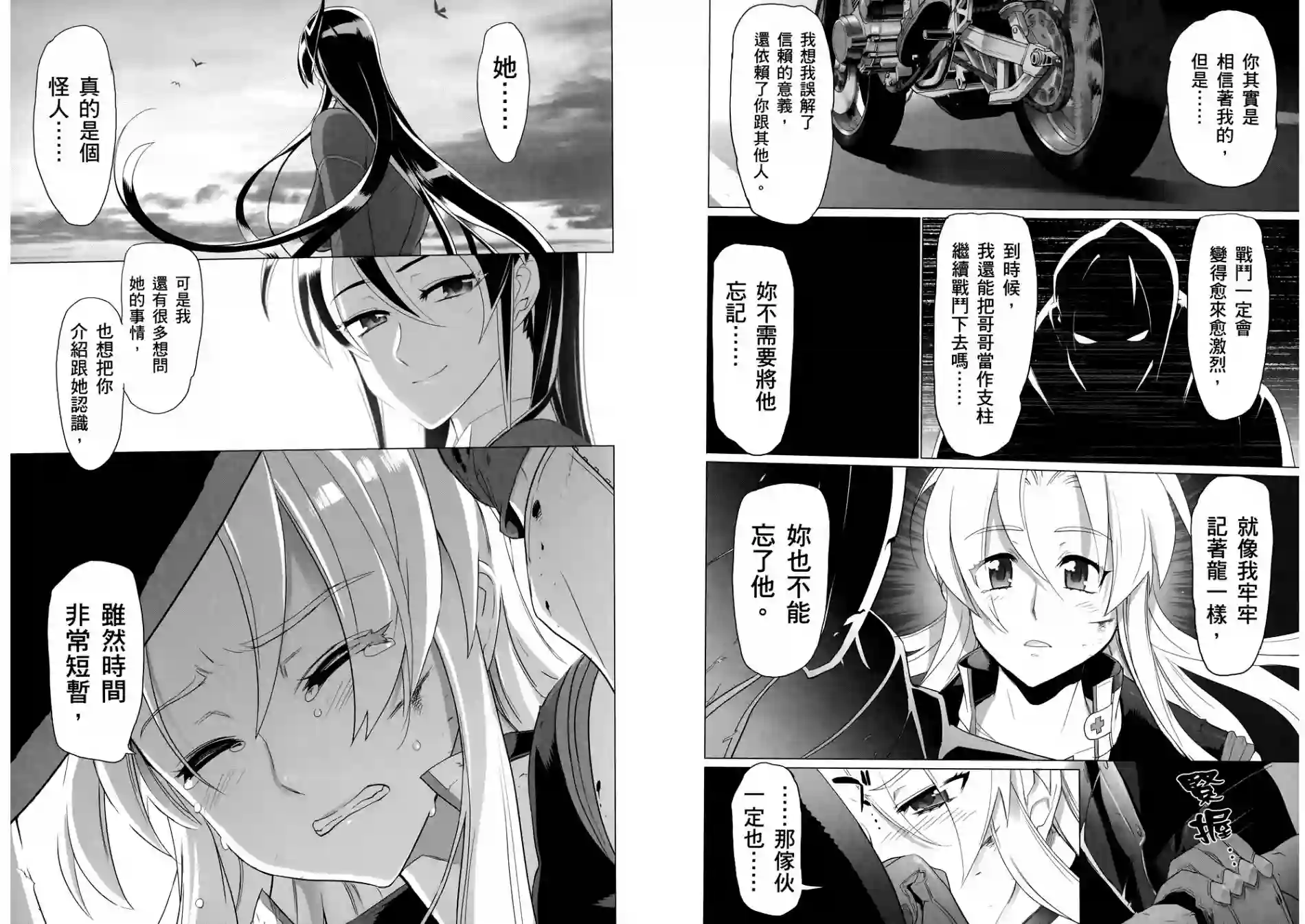 绝命制裁X第04卷