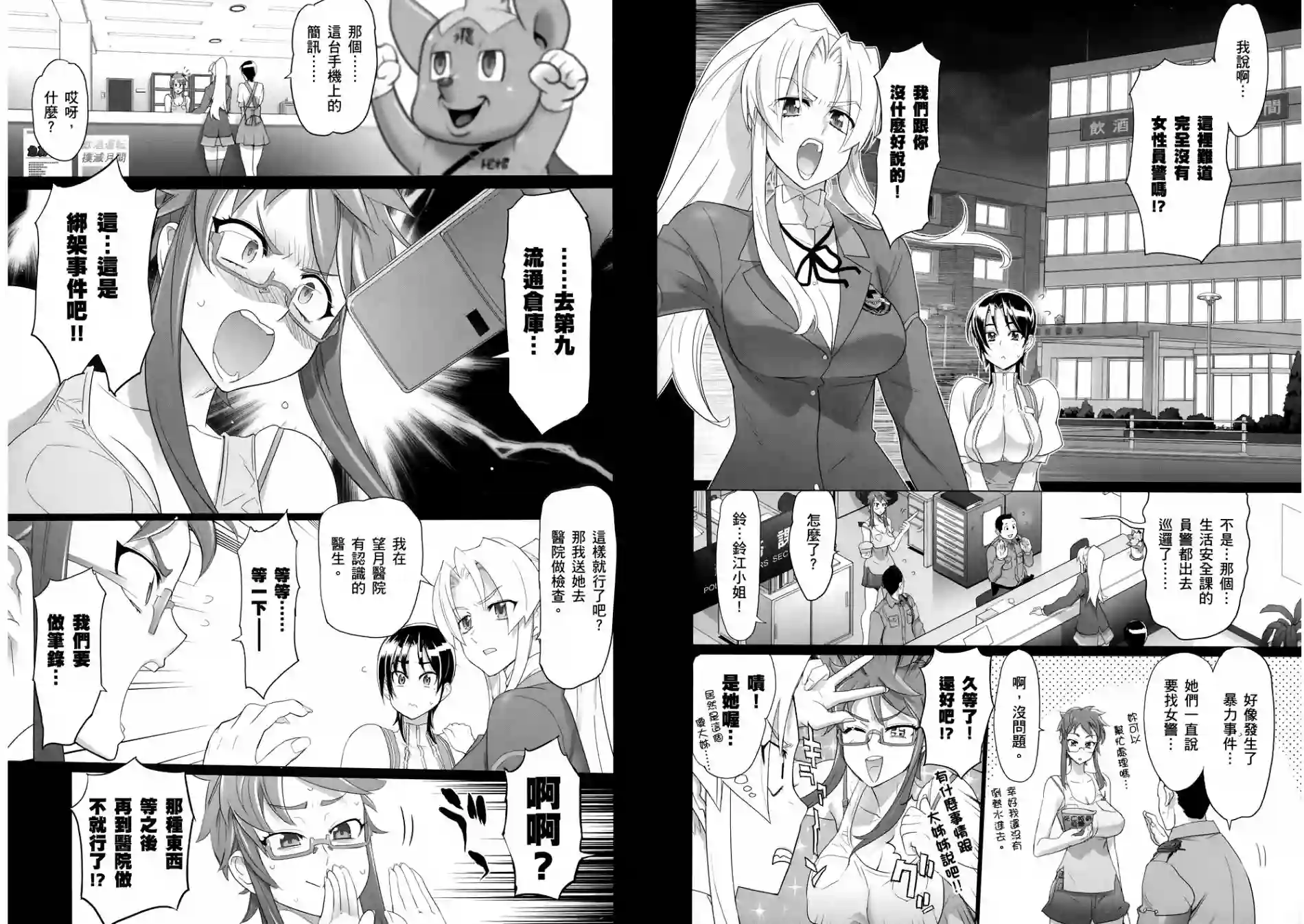 绝命制裁X第04卷