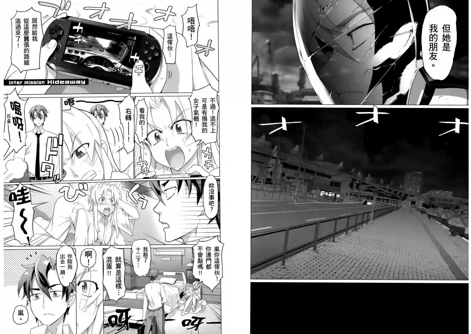 绝命制裁X第04卷