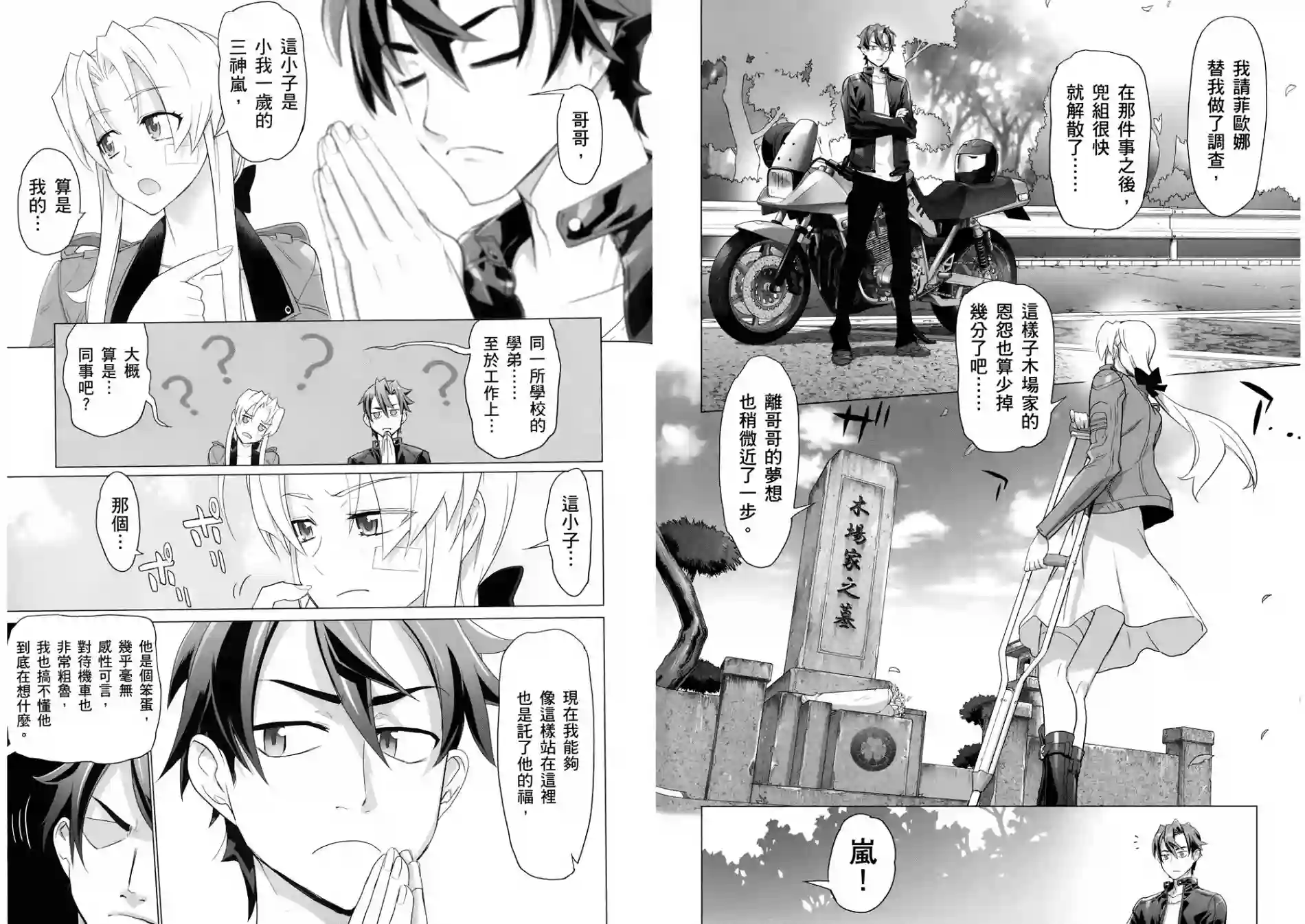 绝命制裁X第04卷