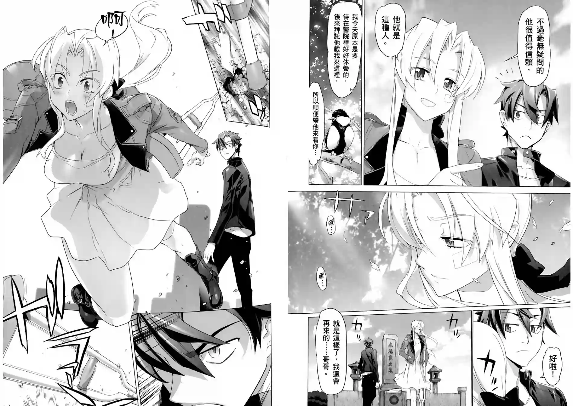 绝命制裁X第04卷