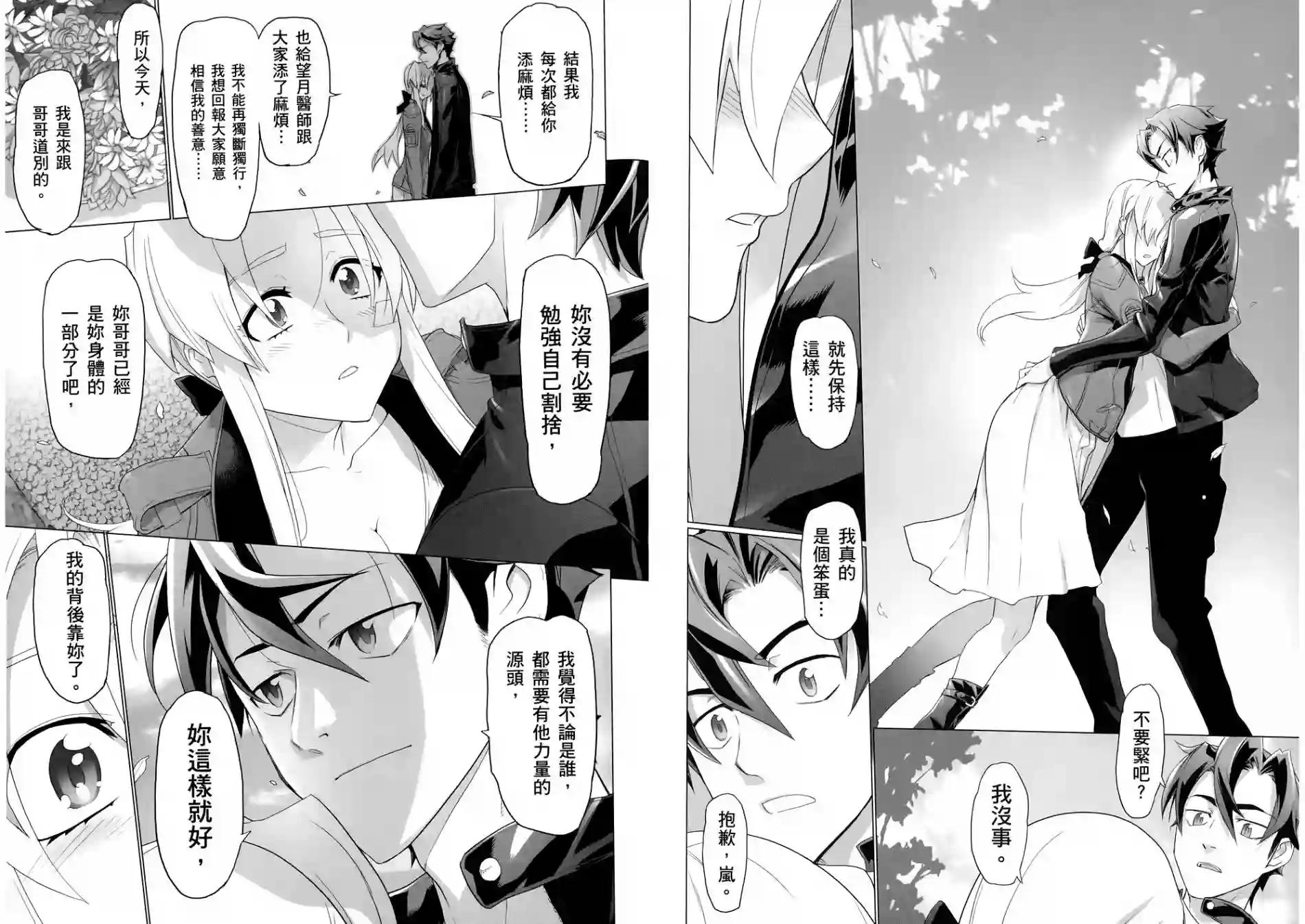 绝命制裁X第04卷