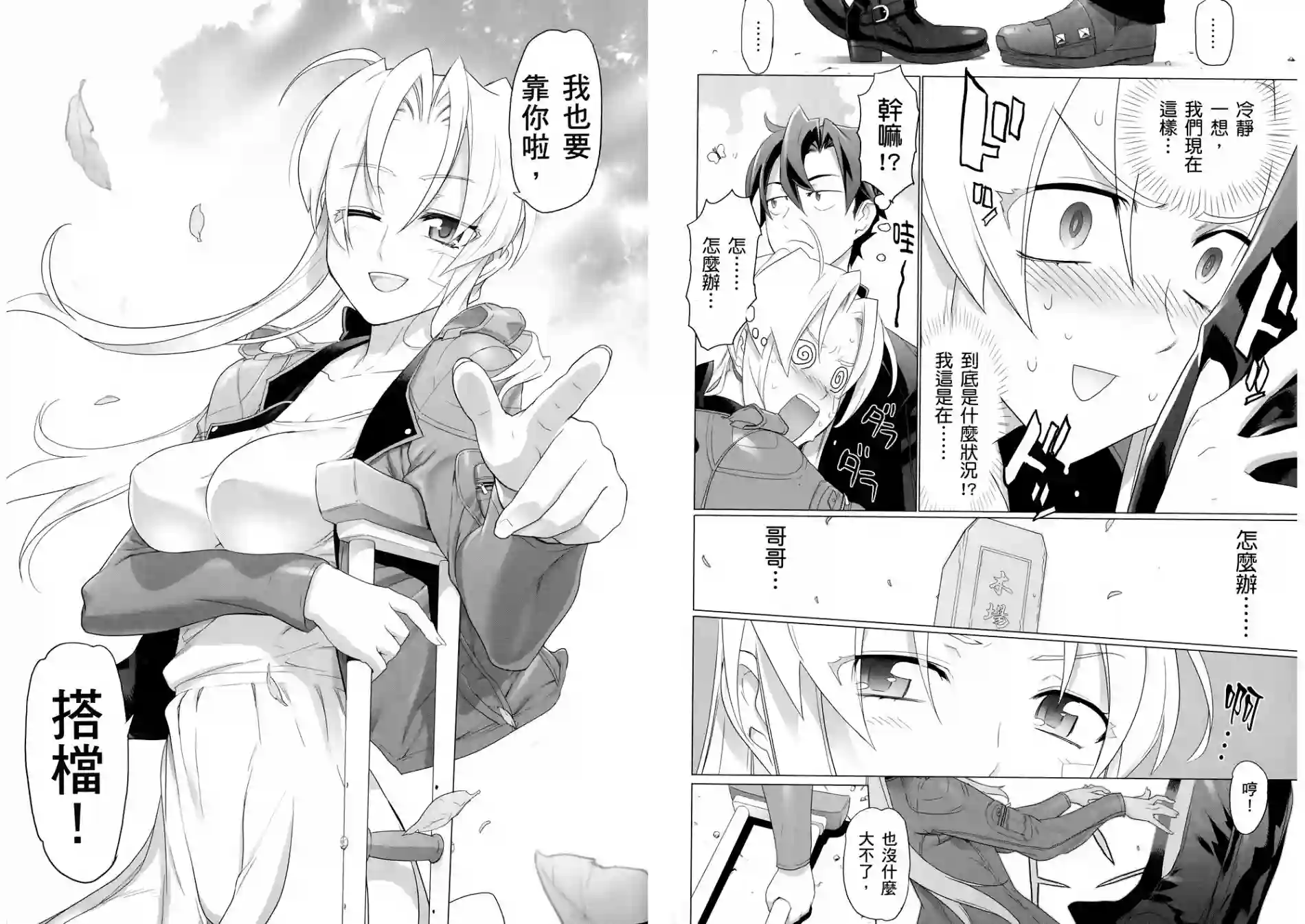 绝命制裁X第04卷