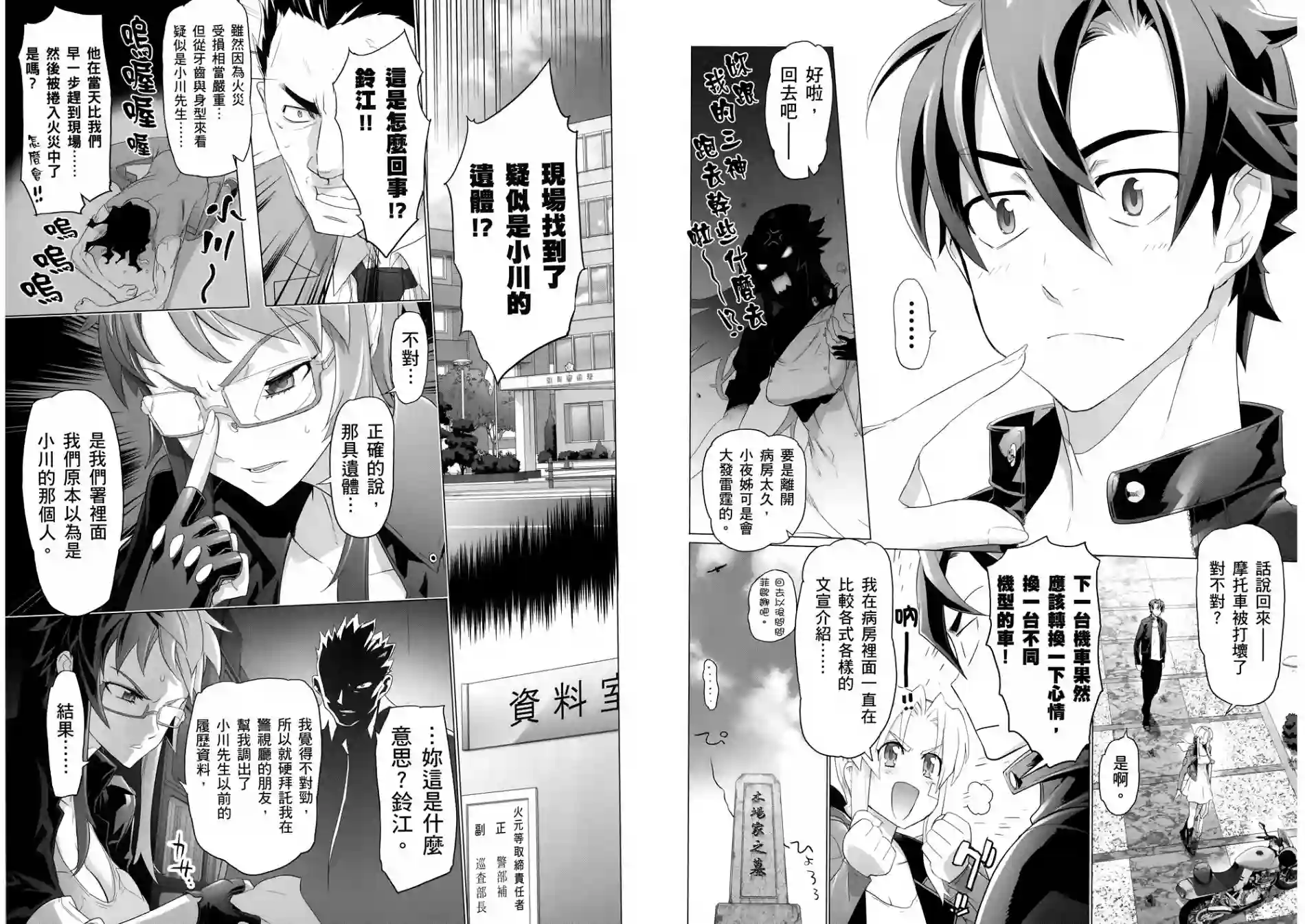 绝命制裁X第04卷