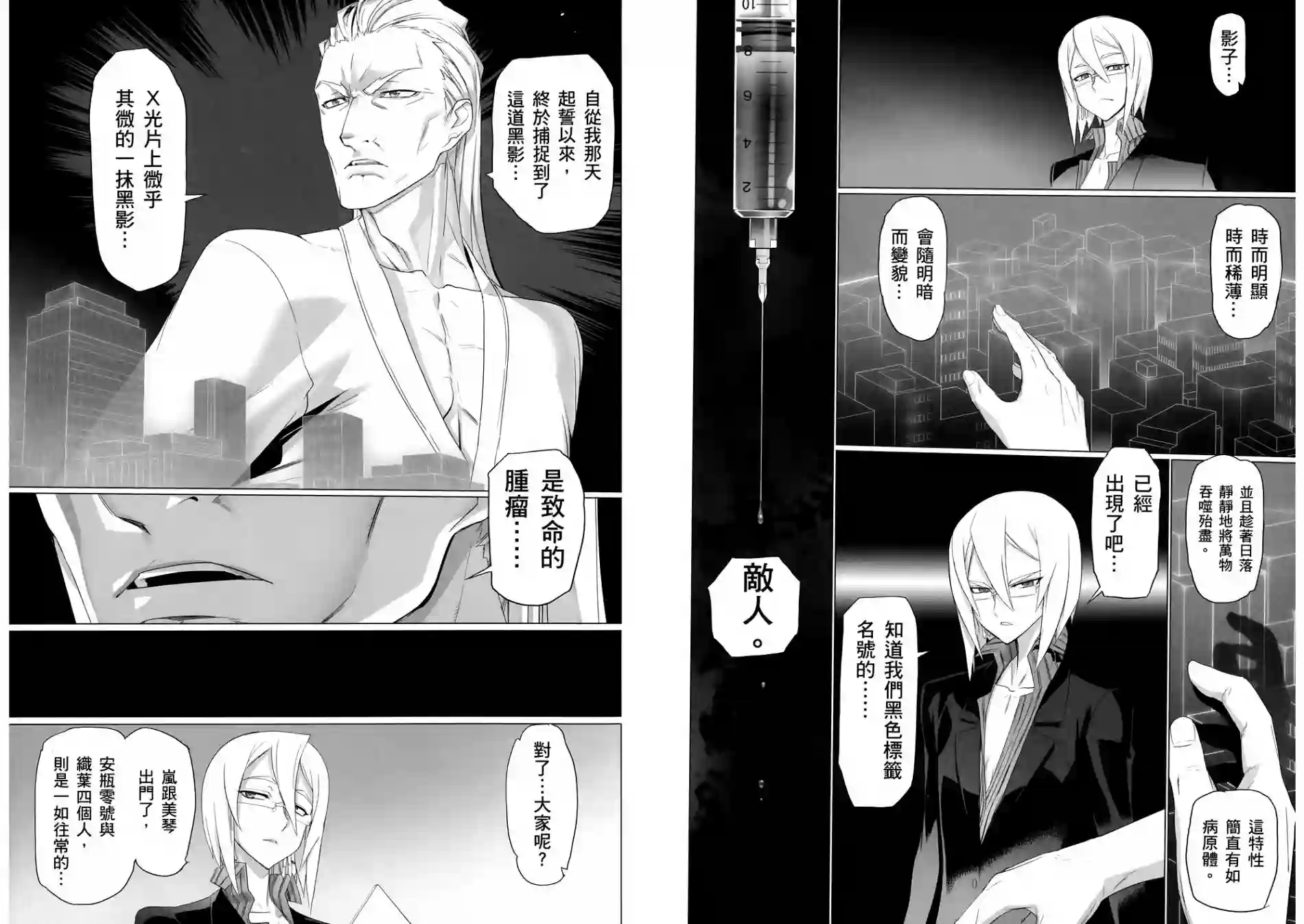 绝命制裁X第04卷