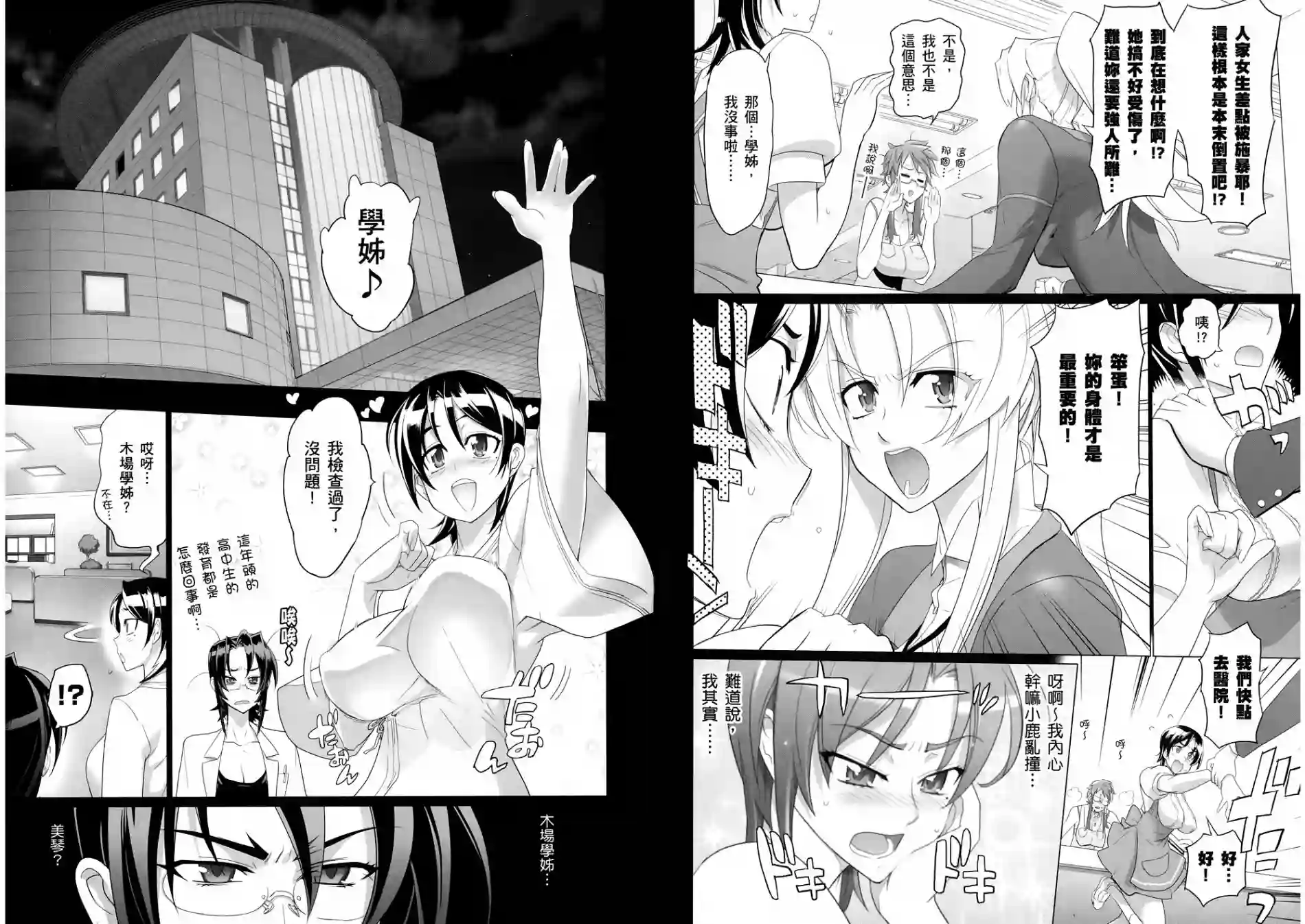 绝命制裁X第04卷