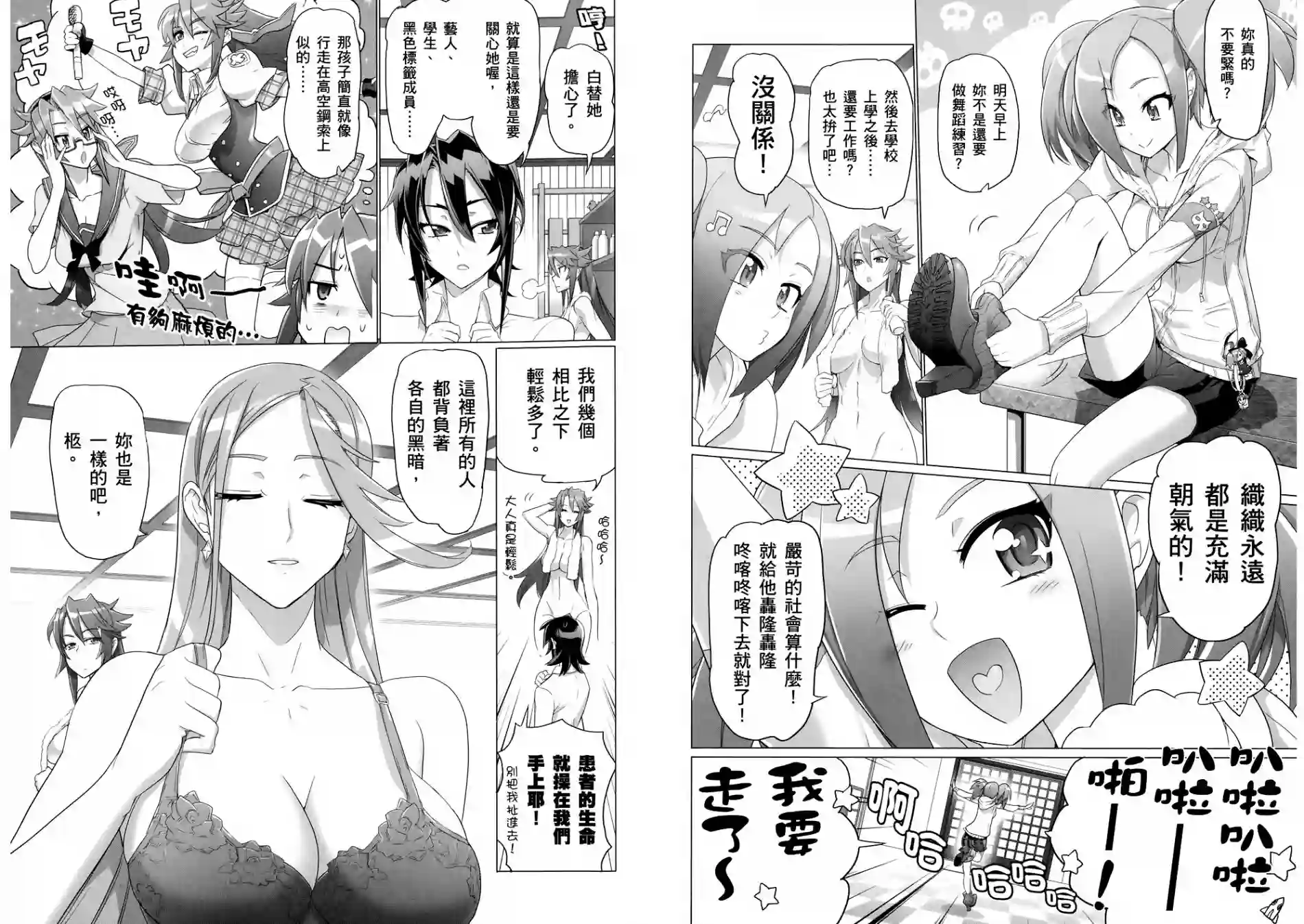 绝命制裁X第04卷