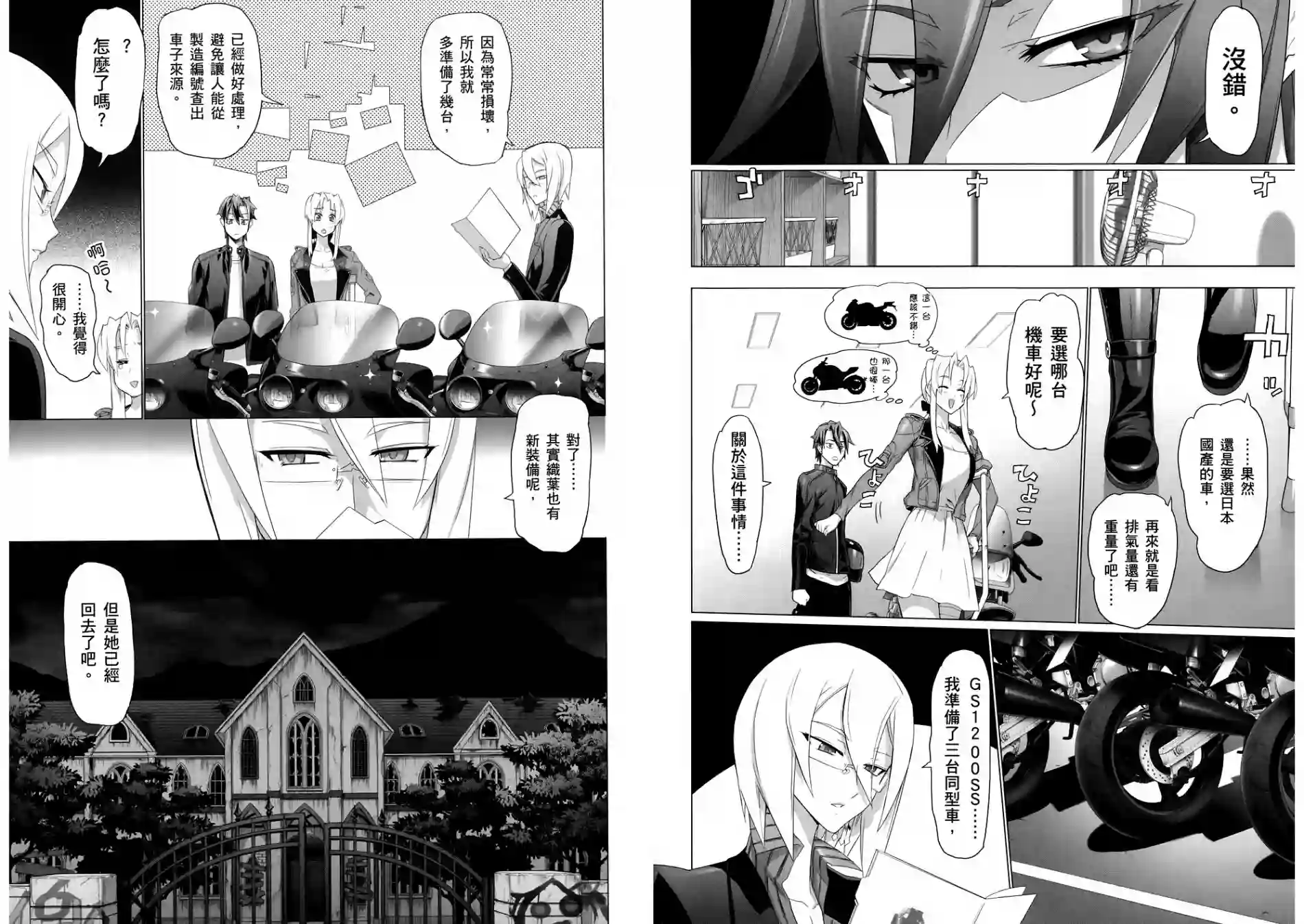 绝命制裁X第04卷