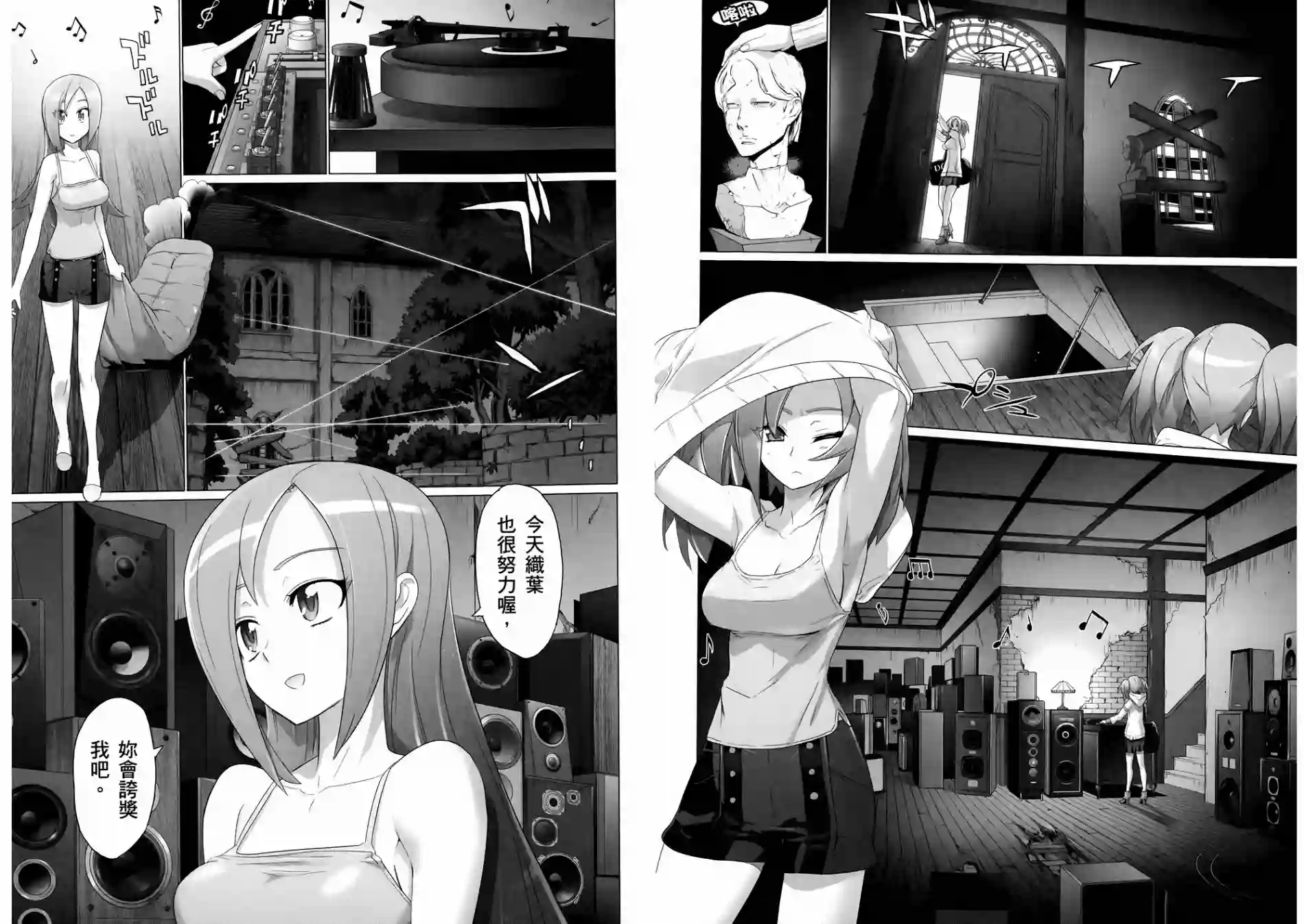 绝命制裁X第04卷