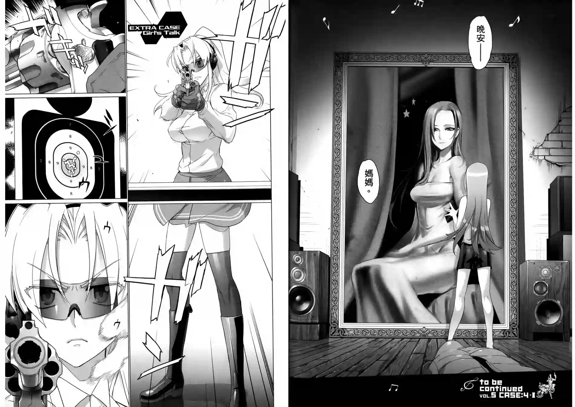 绝命制裁X第04卷