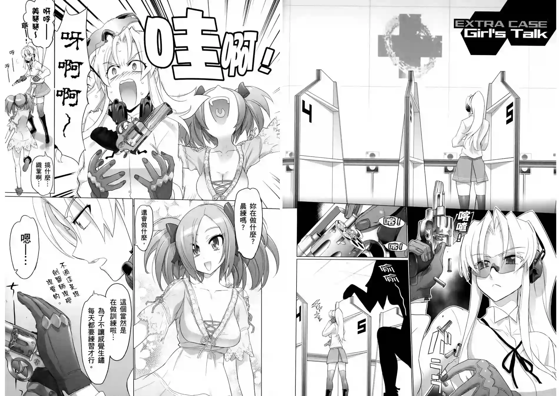 绝命制裁X第04卷