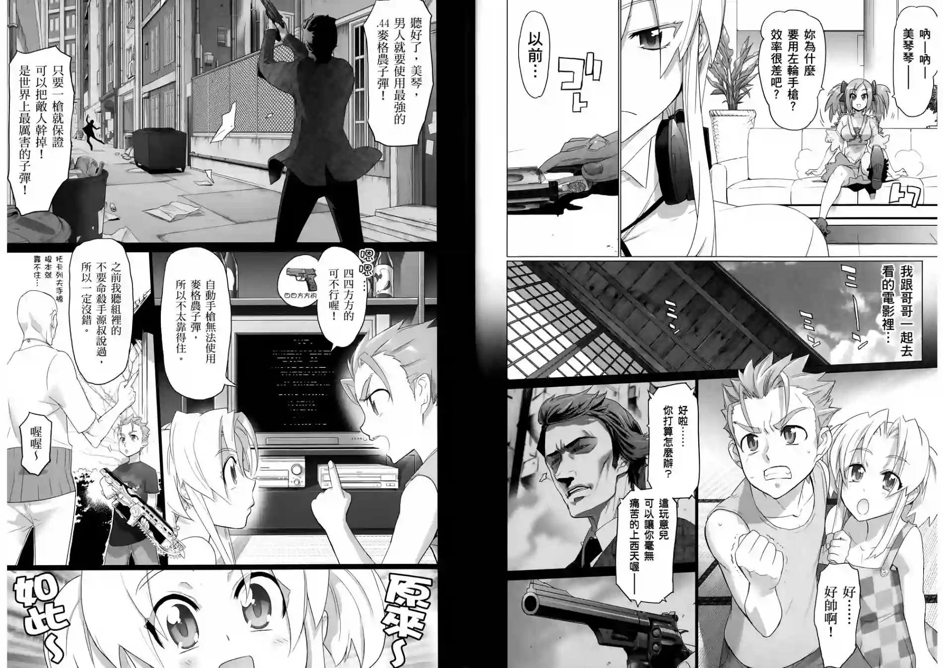 绝命制裁X第04卷