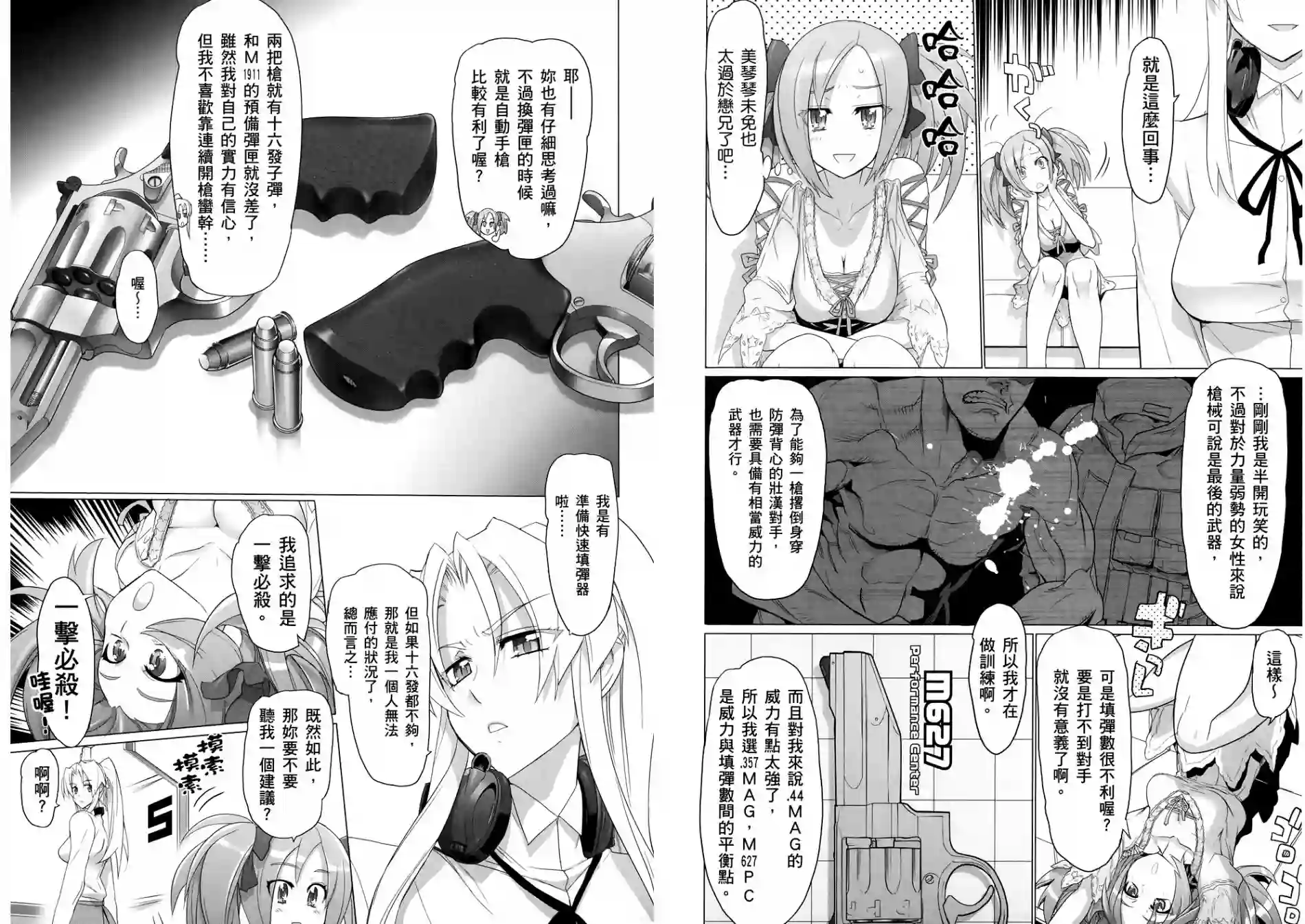 绝命制裁X第04卷