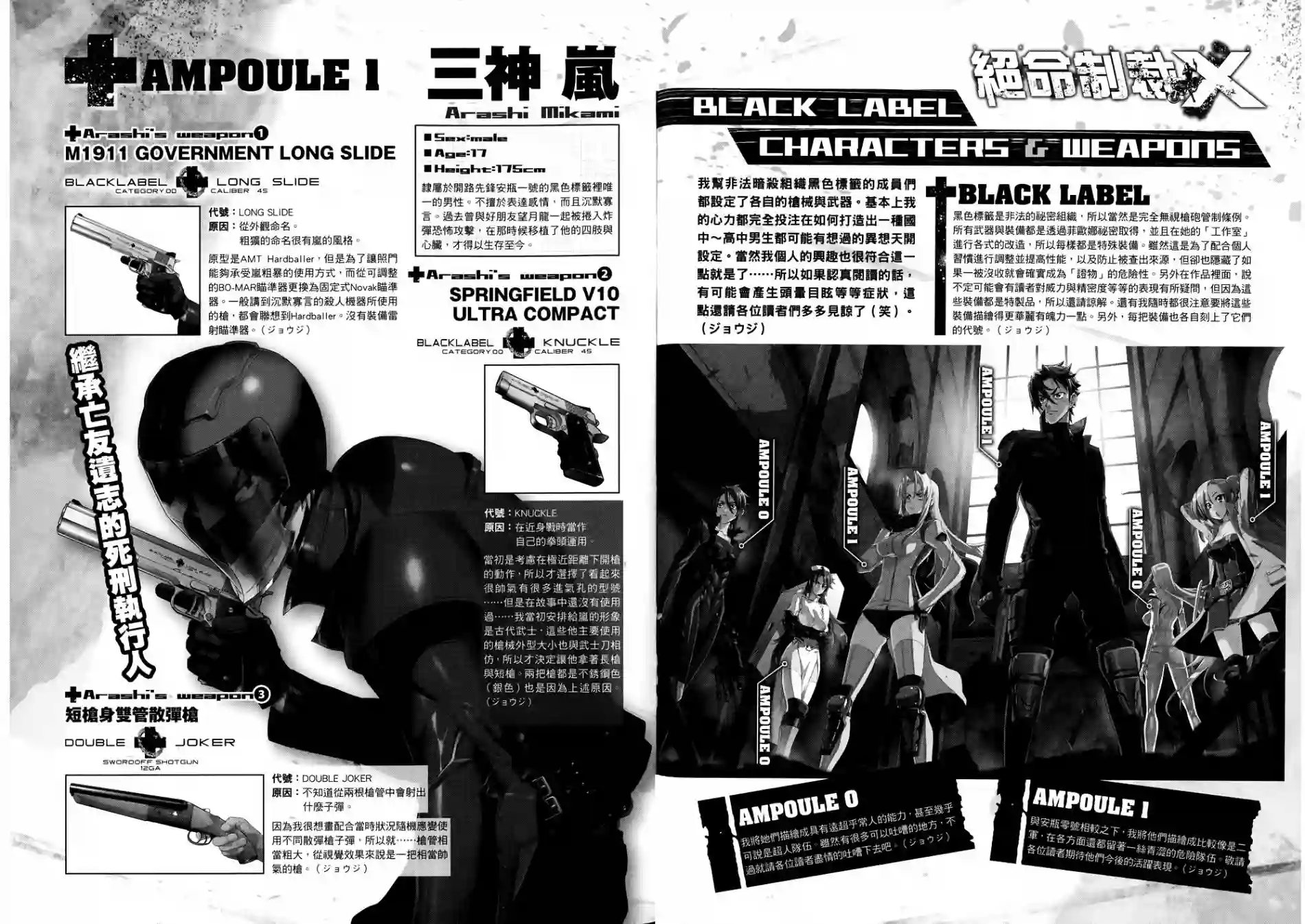 绝命制裁X第04卷