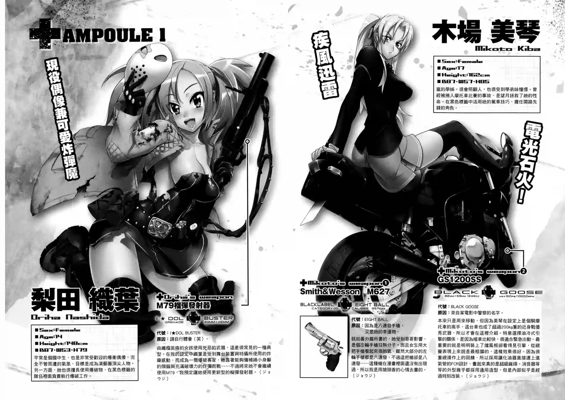 绝命制裁X第04卷