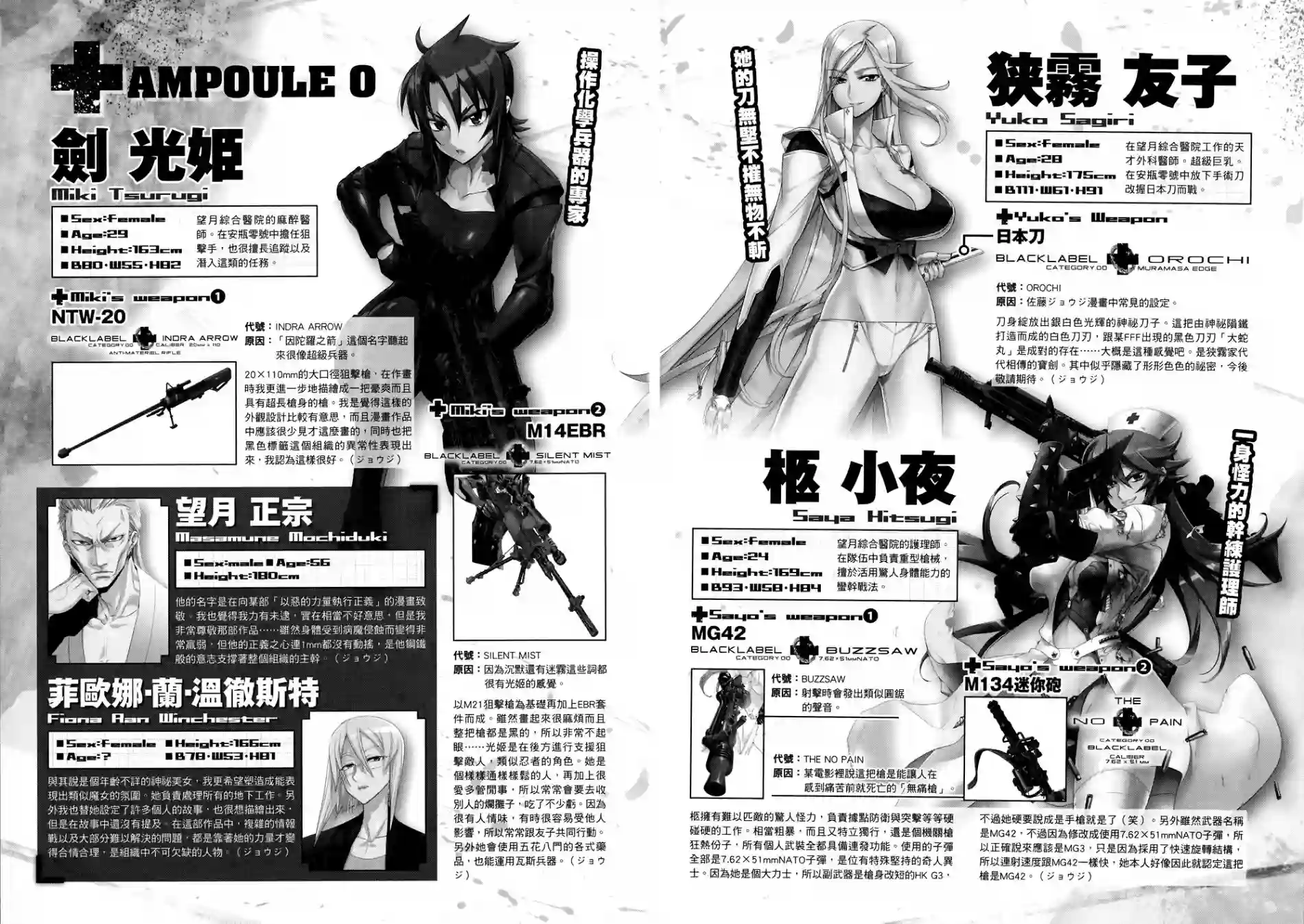 绝命制裁X第04卷