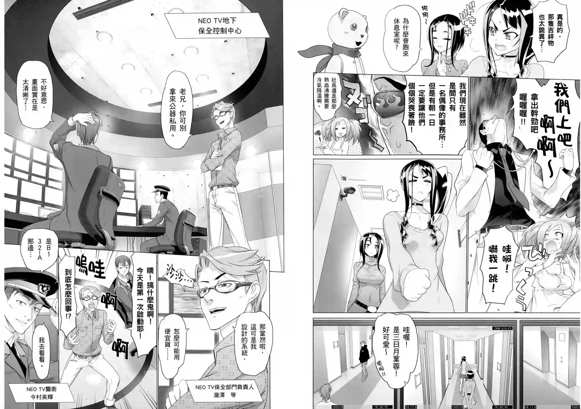 绝命制裁X第05卷