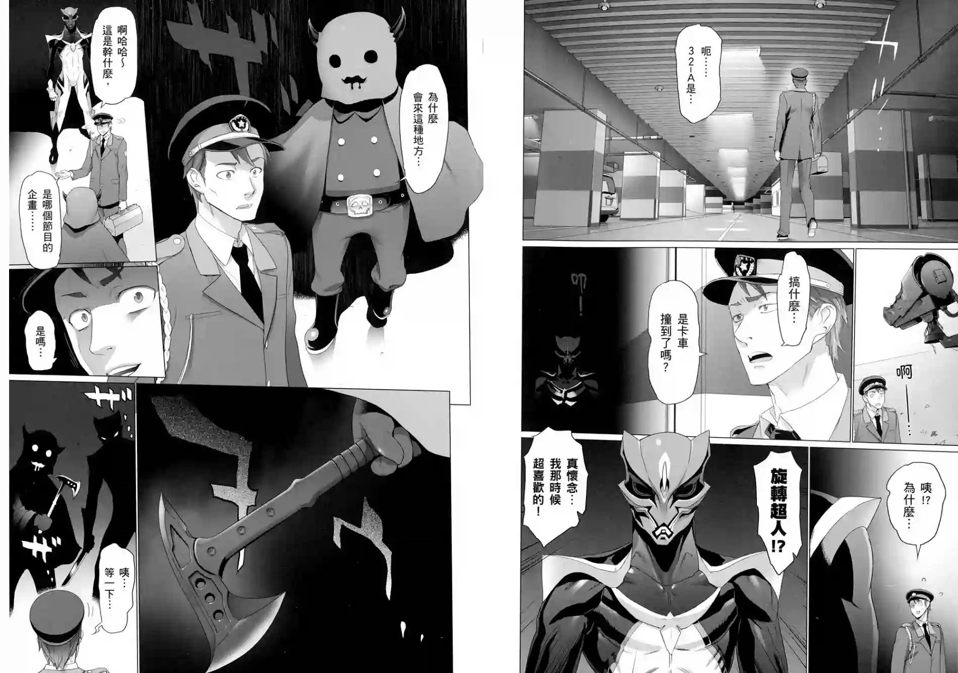 绝命制裁X第05卷