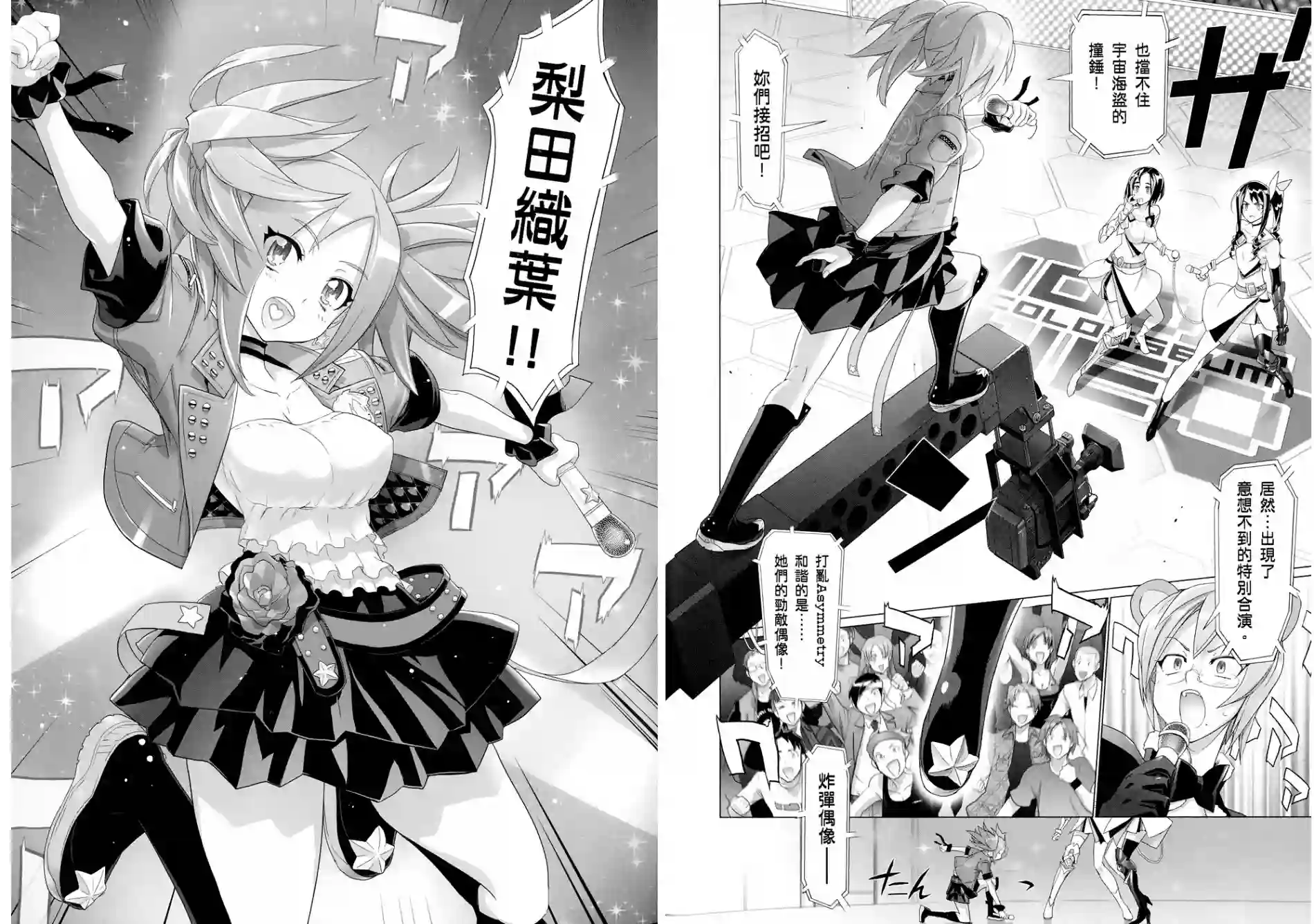 绝命制裁X第05卷