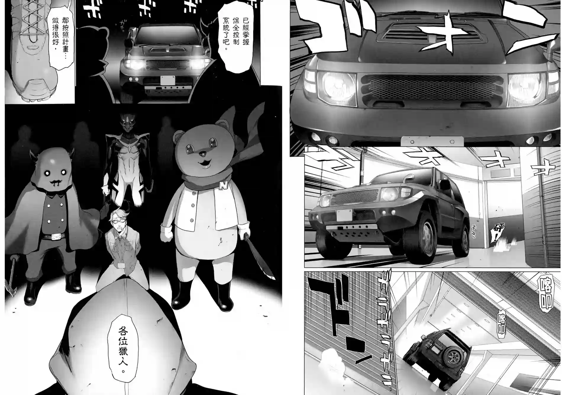 绝命制裁X第05卷