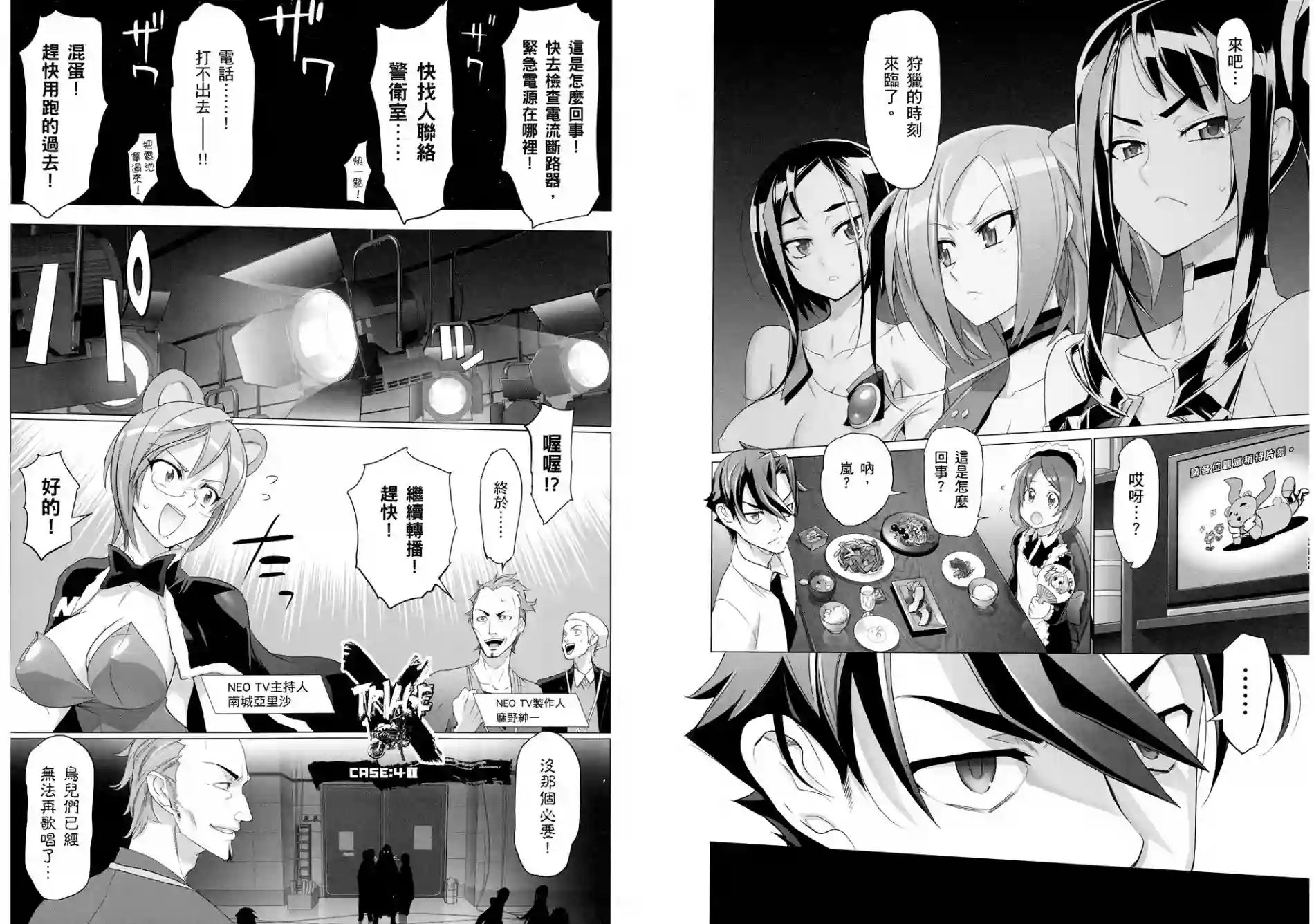 绝命制裁X第05卷