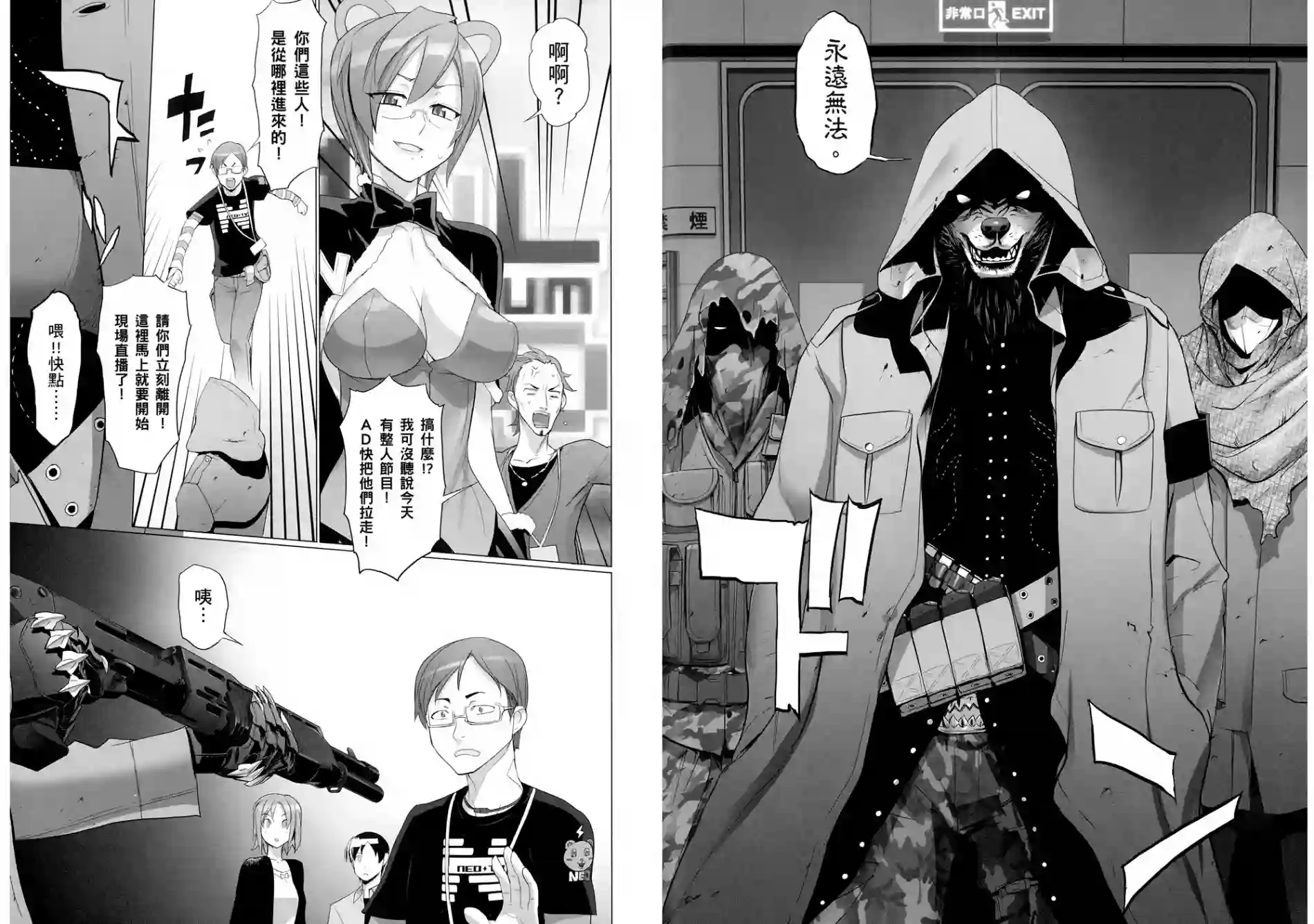 绝命制裁X第05卷