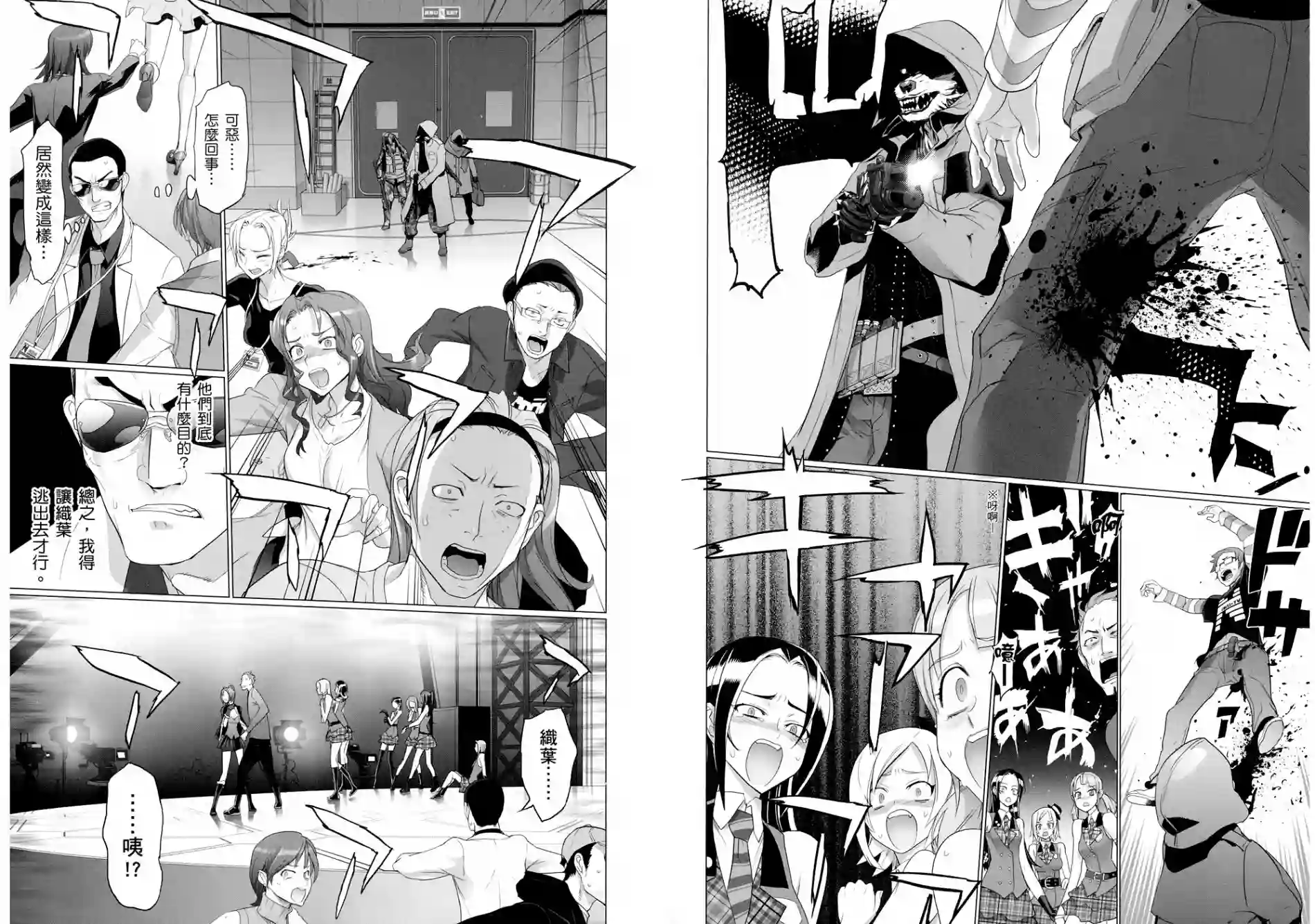 绝命制裁X第05卷