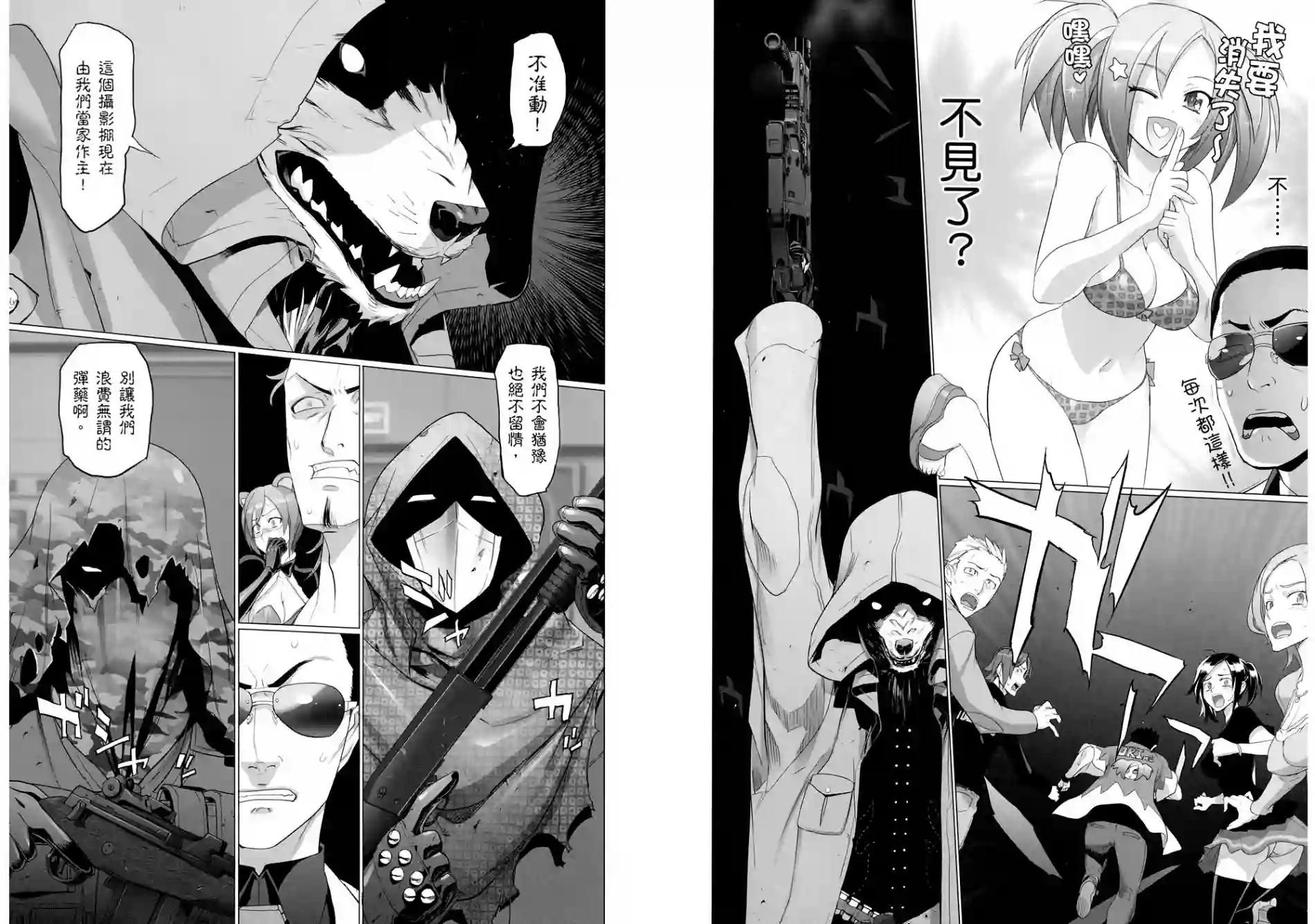 绝命制裁X第05卷