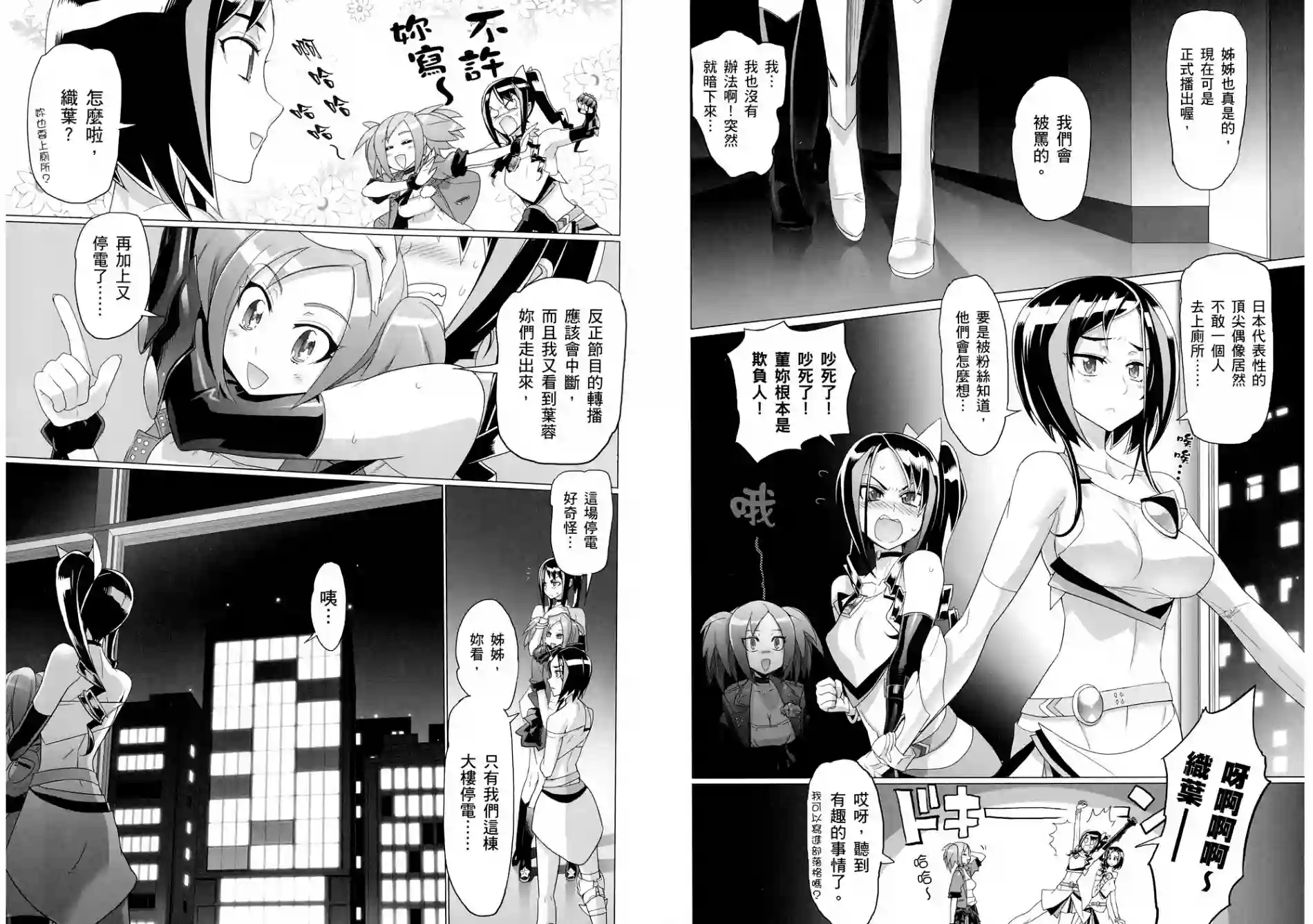 绝命制裁X第05卷