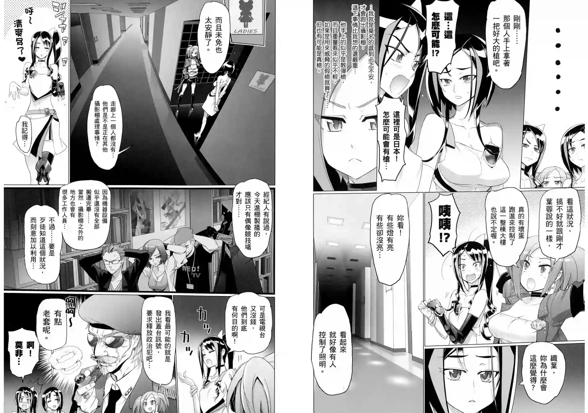 绝命制裁X第05卷