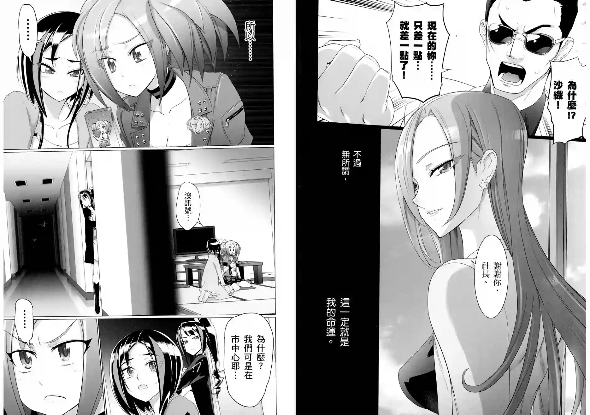 绝命制裁X第05卷