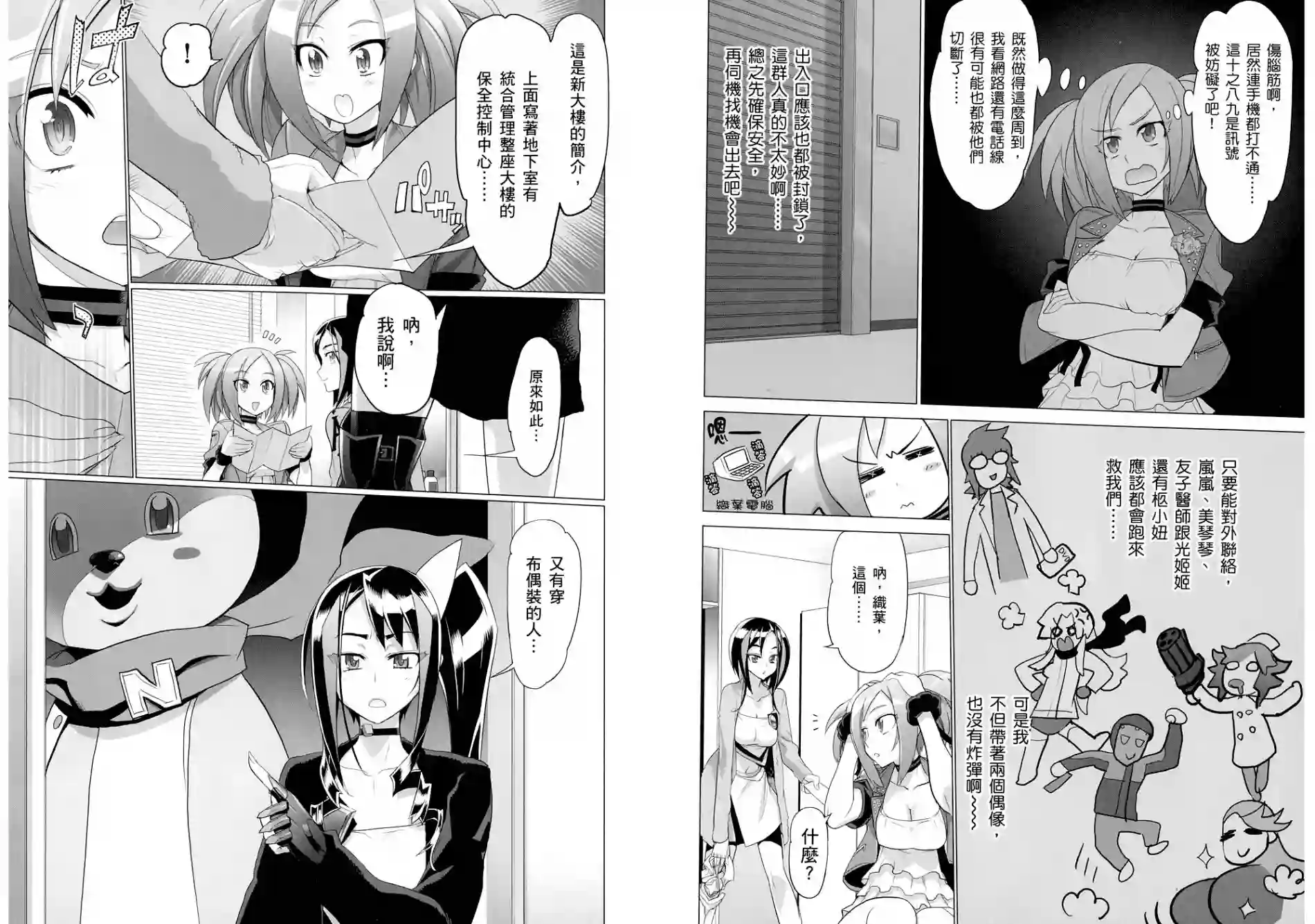 绝命制裁X第05卷