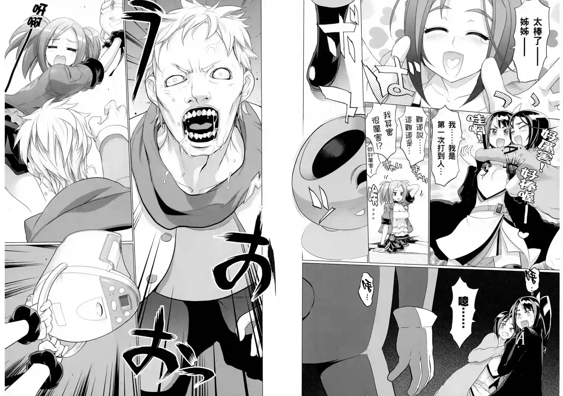 绝命制裁X第05卷