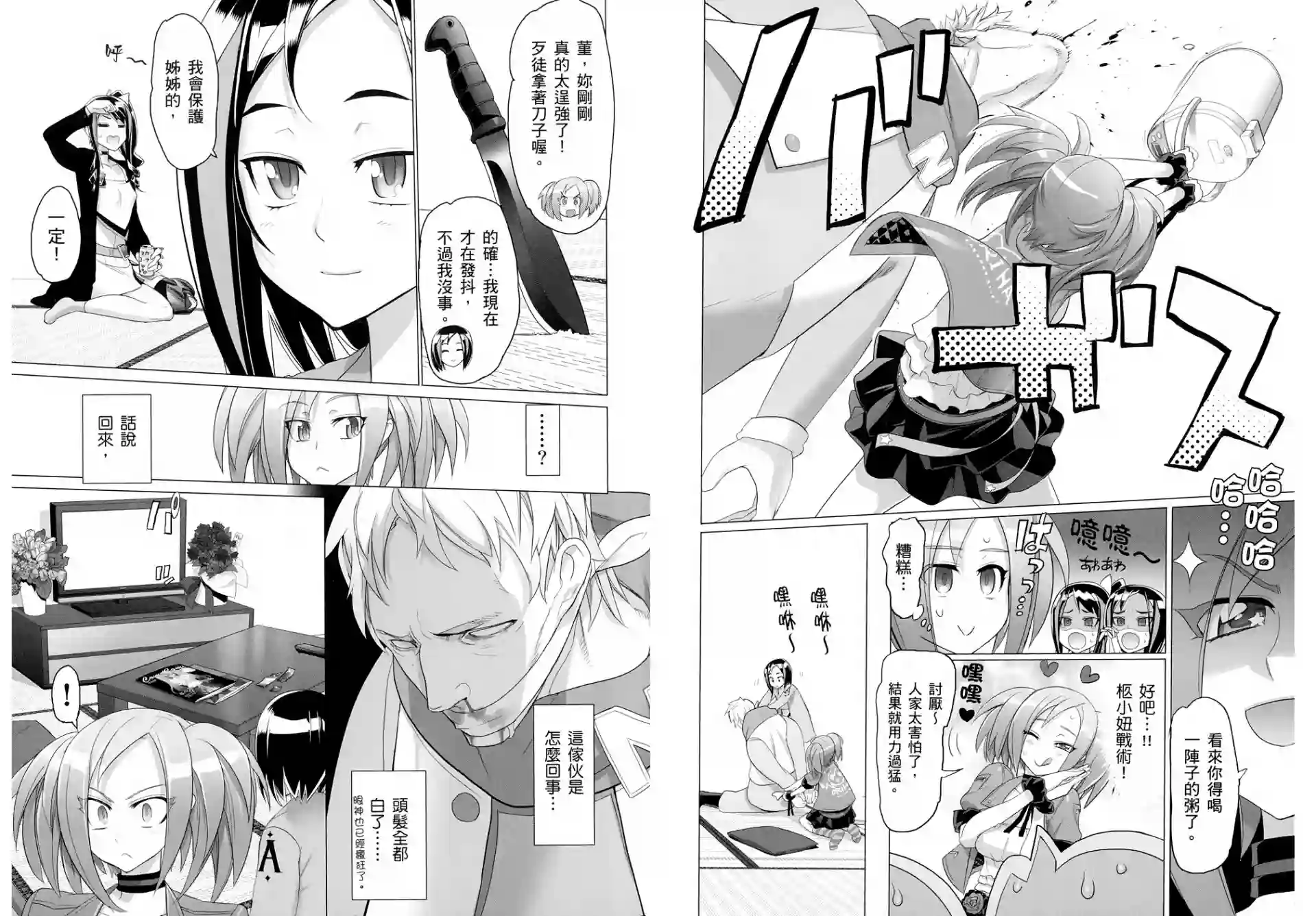 绝命制裁X第05卷