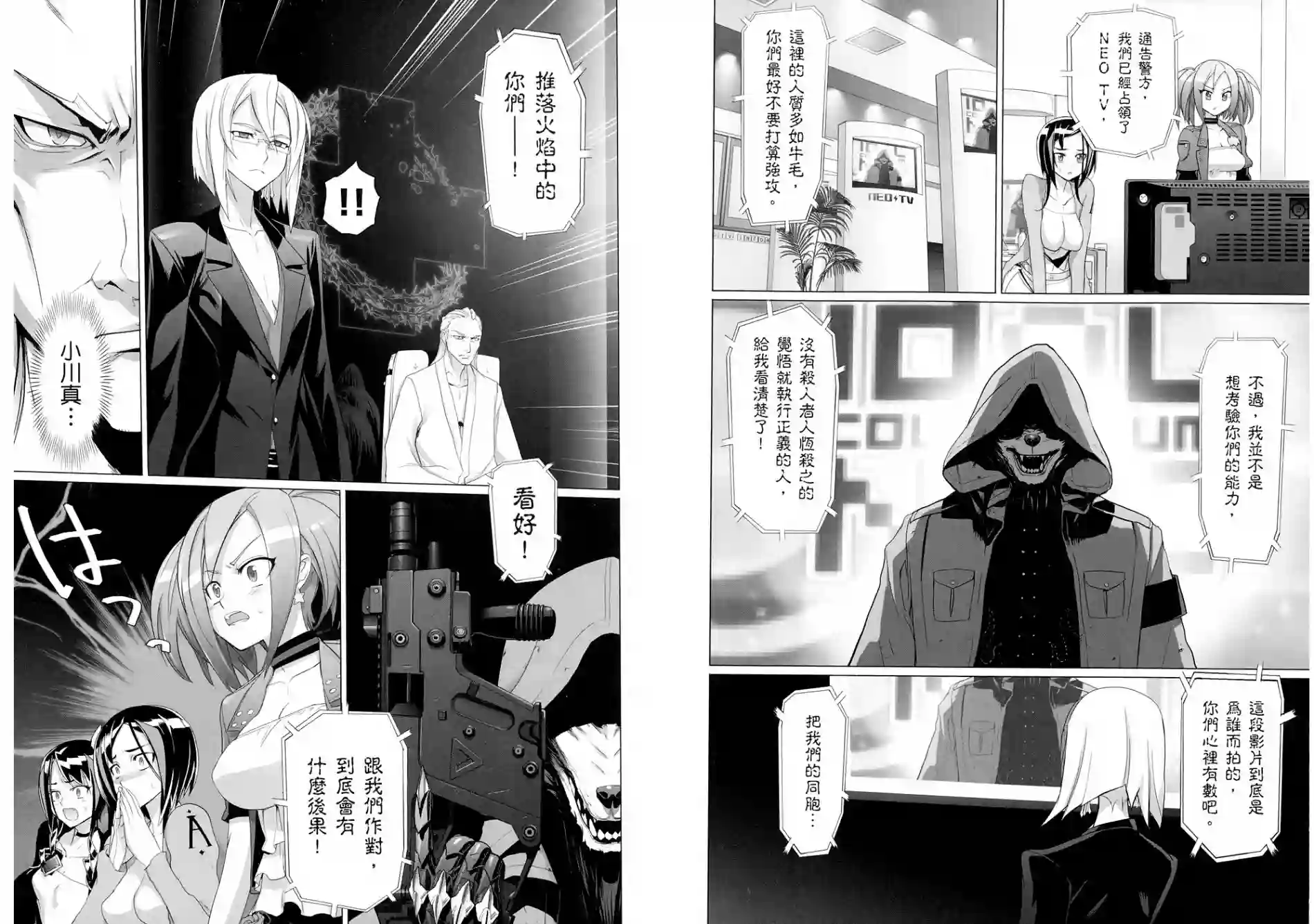 绝命制裁X第05卷