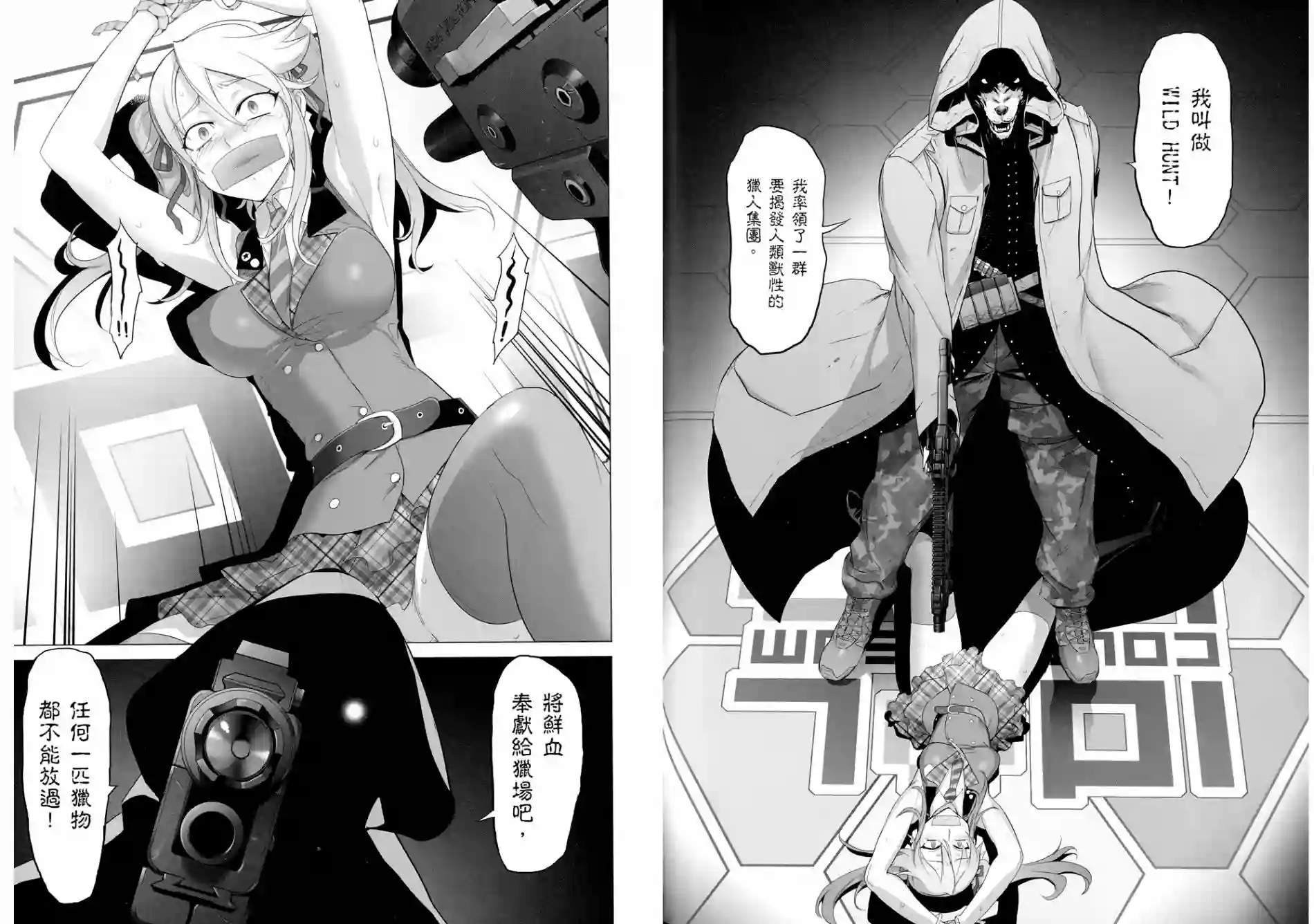 绝命制裁X第05卷