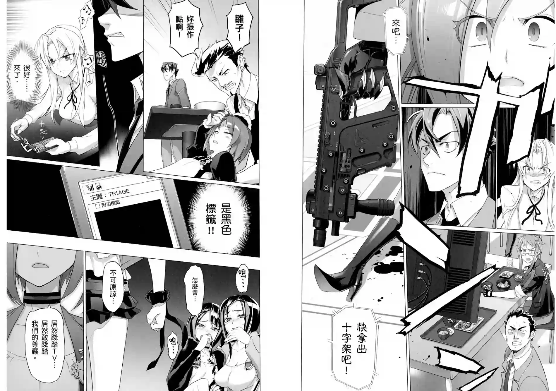 绝命制裁X第05卷