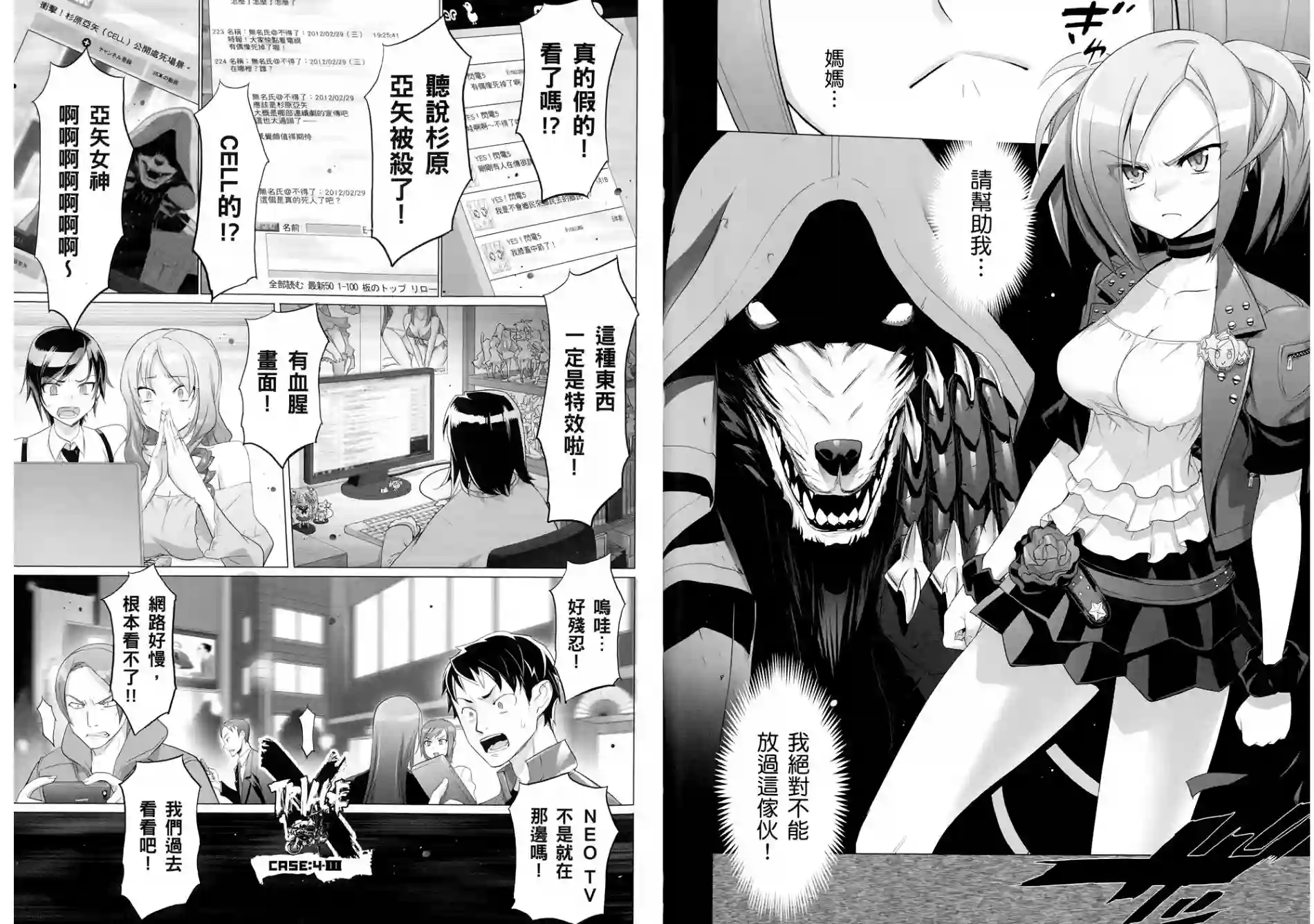 绝命制裁X第05卷