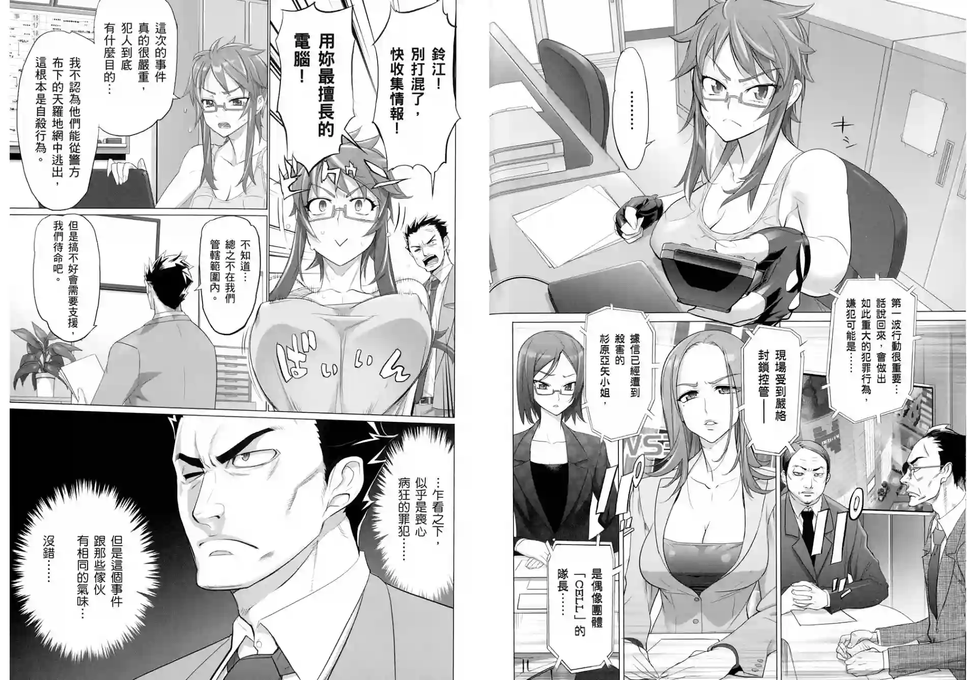 绝命制裁X第05卷