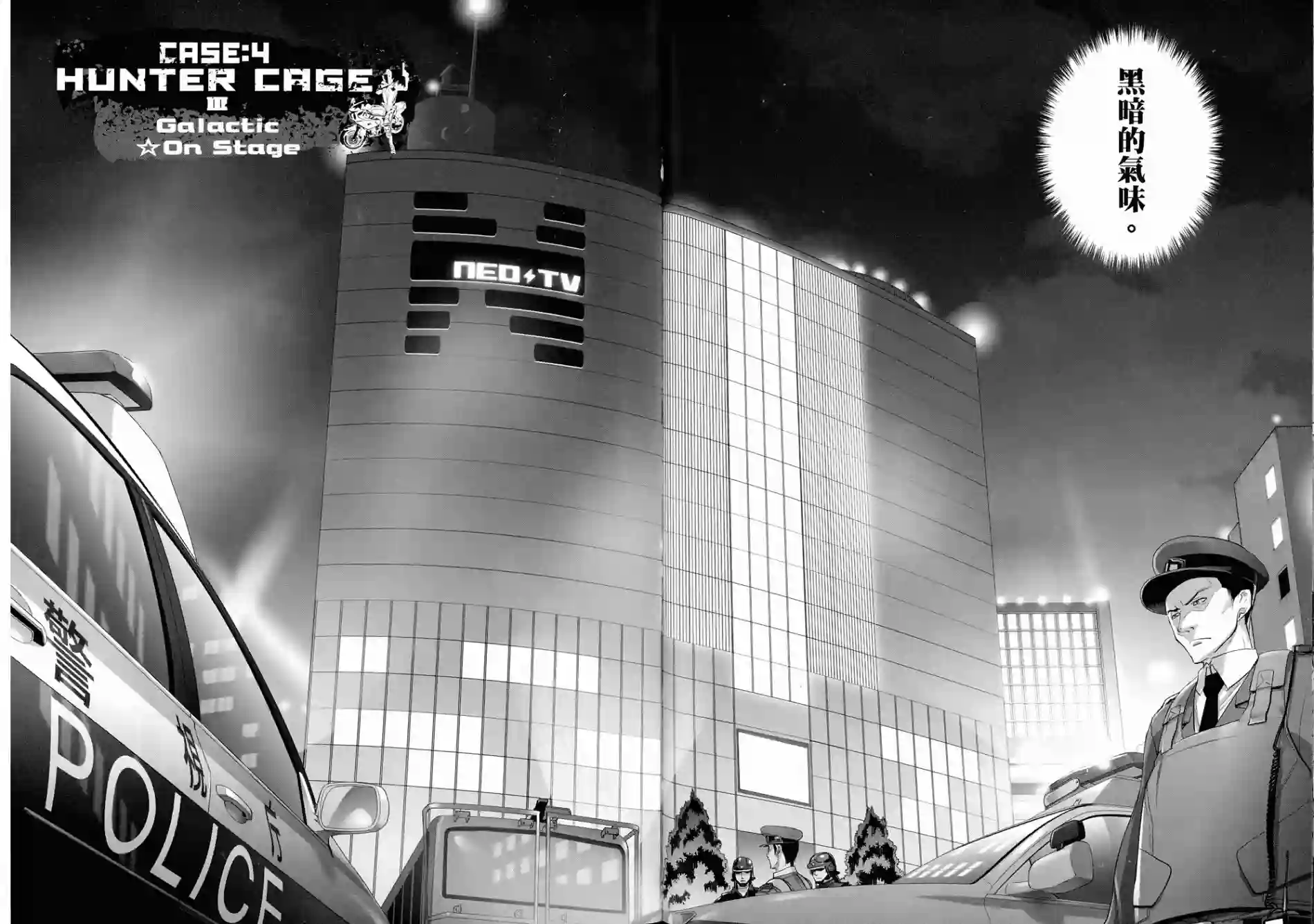 绝命制裁X第05卷