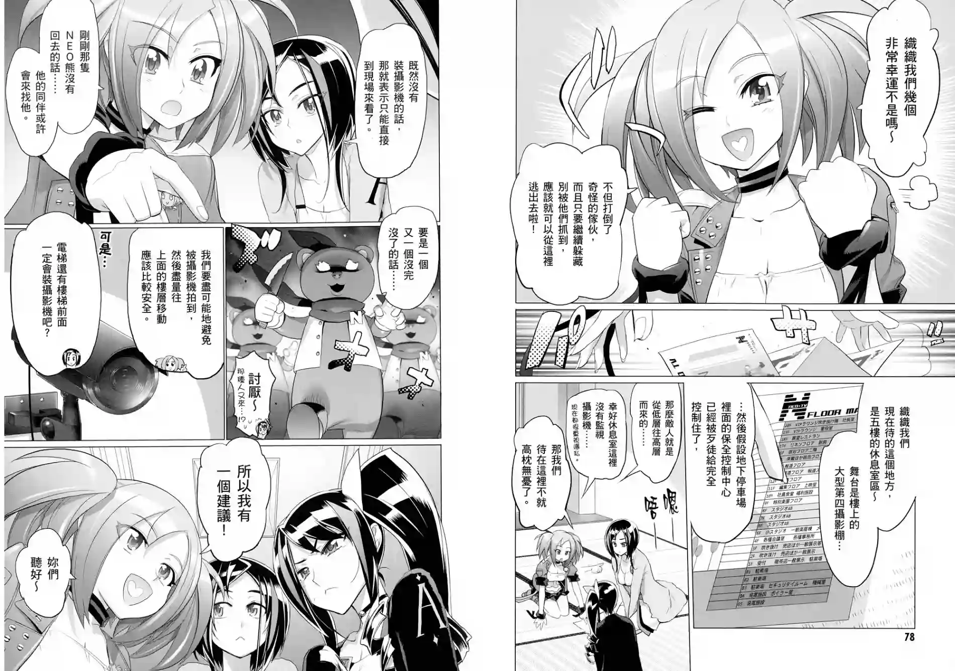 绝命制裁X第05卷