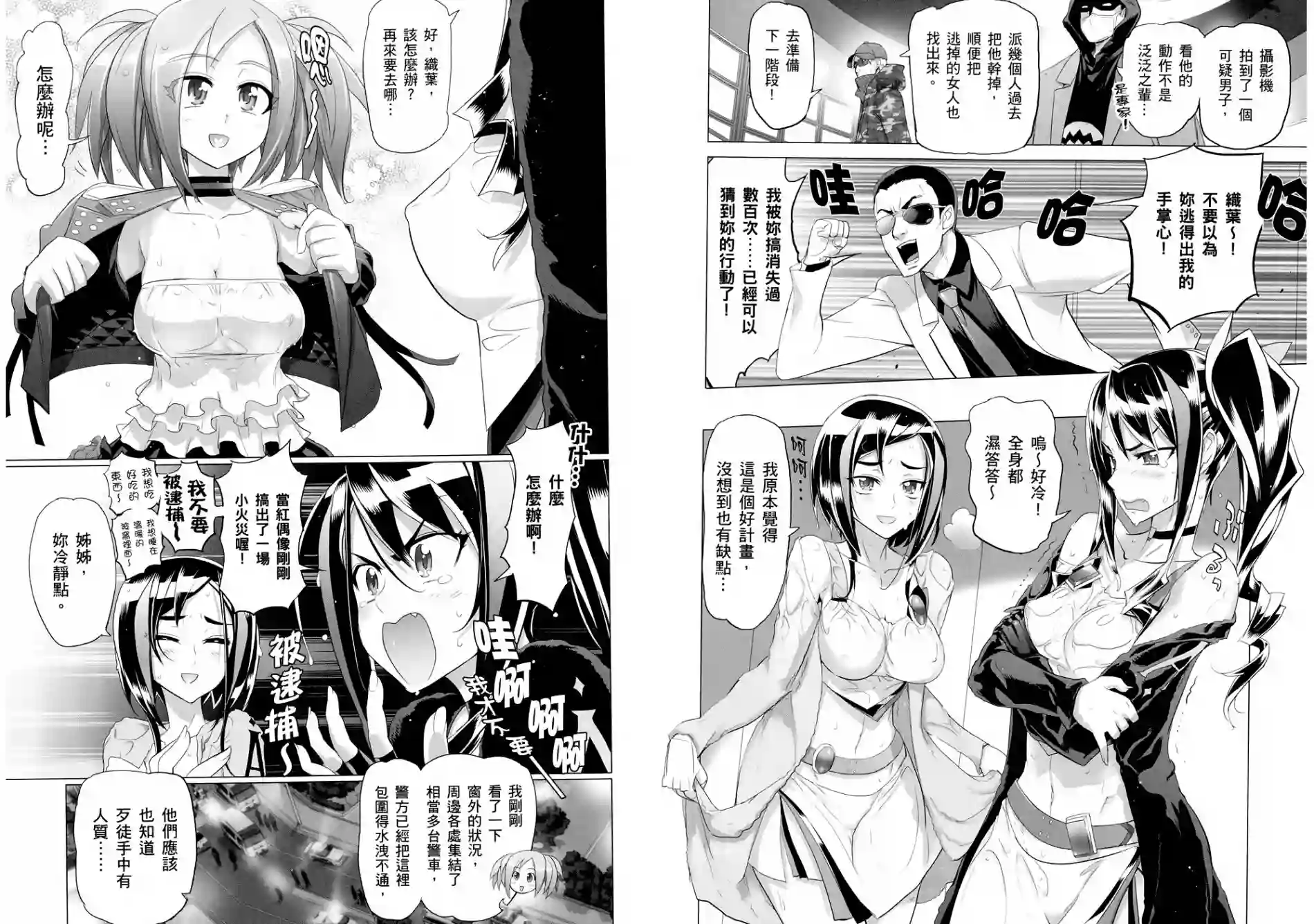 绝命制裁X第05卷