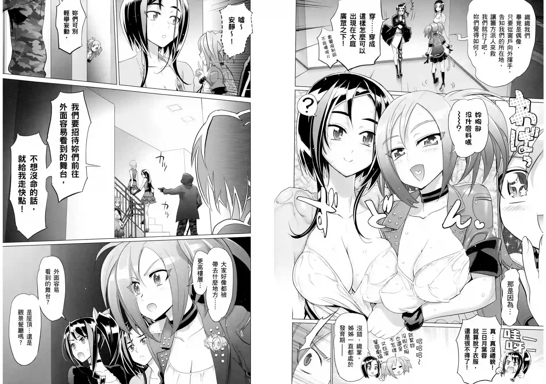 绝命制裁X第05卷