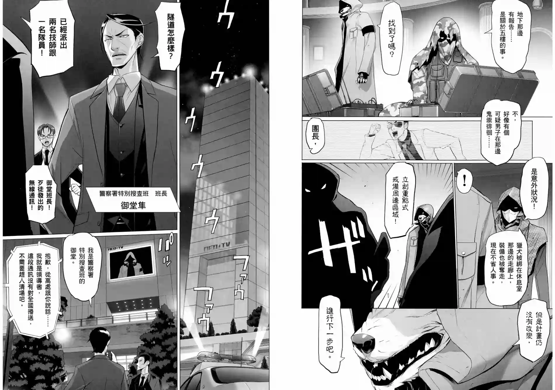 绝命制裁X第05卷