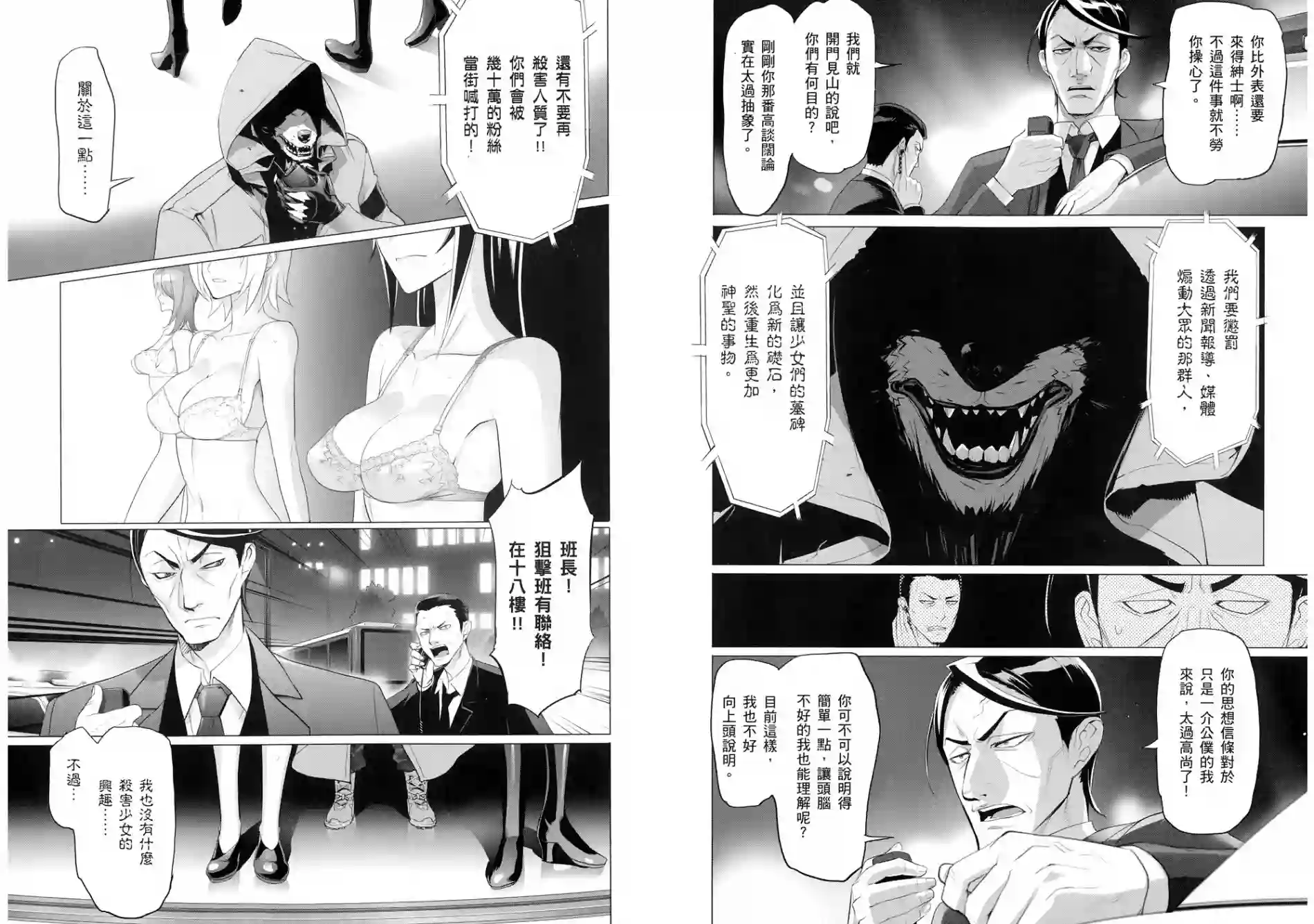 绝命制裁X第05卷